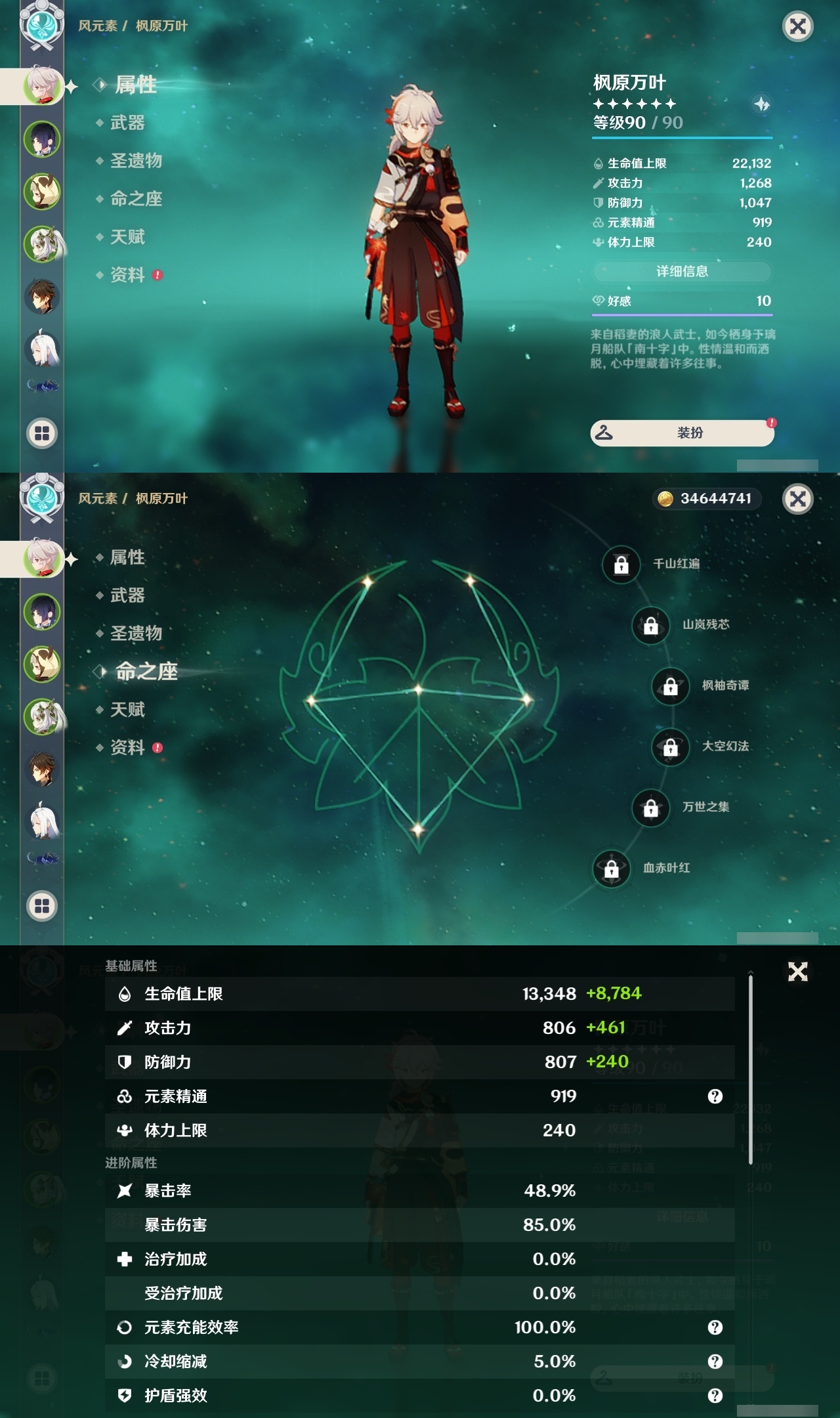 YSLY214400原神账号详情图35