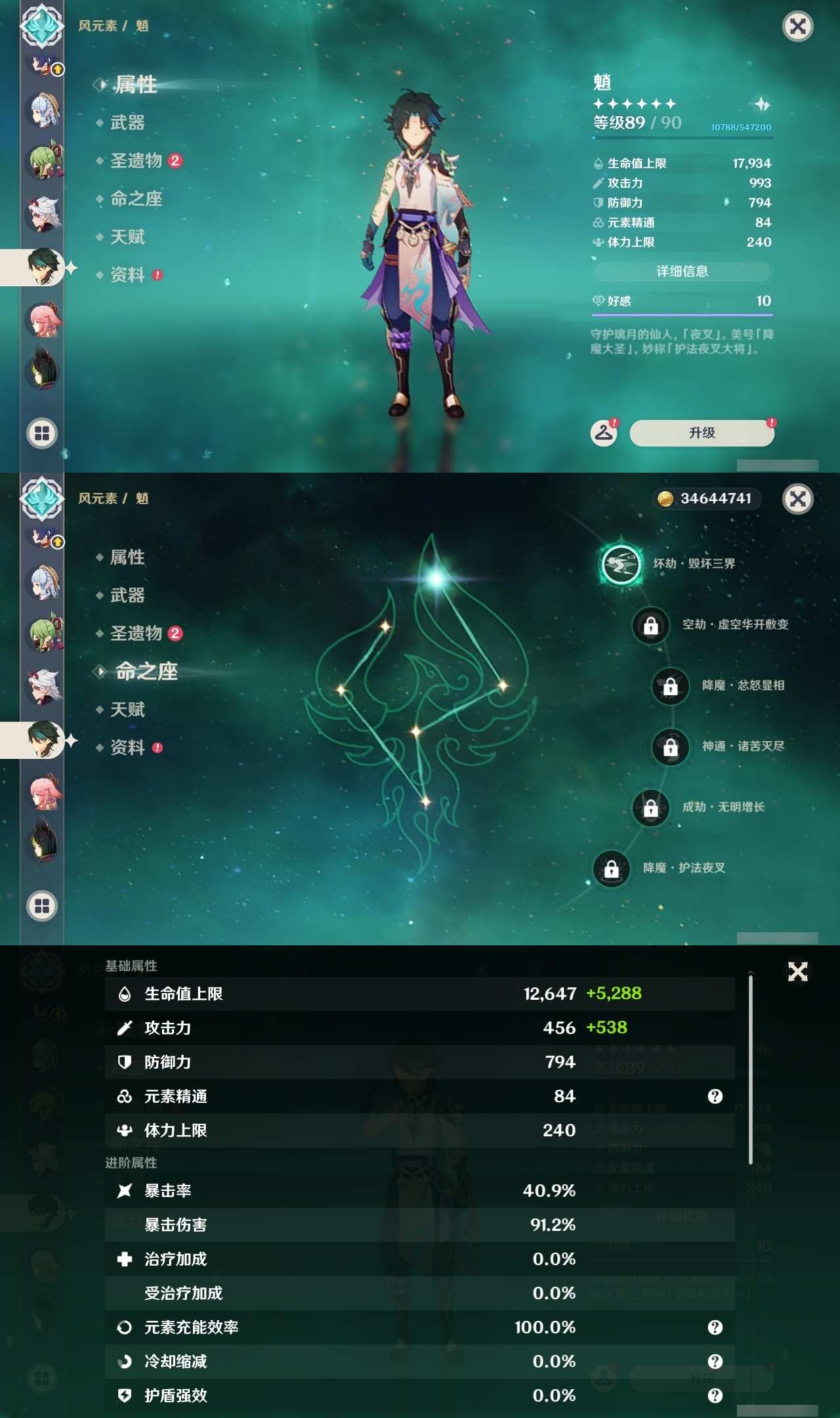 YSLY214400原神账号详情图44