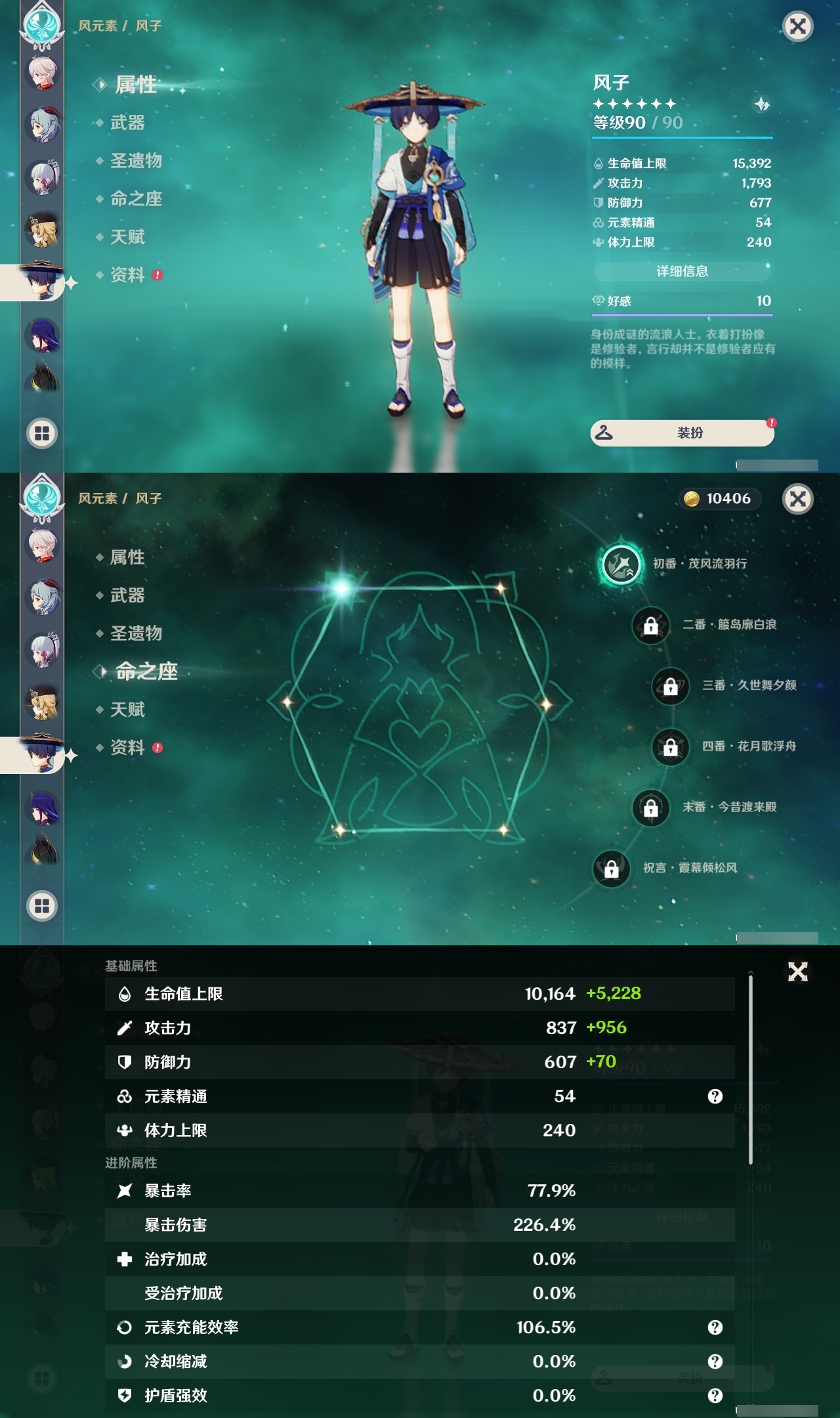 YSLY214806原神账号详情图13