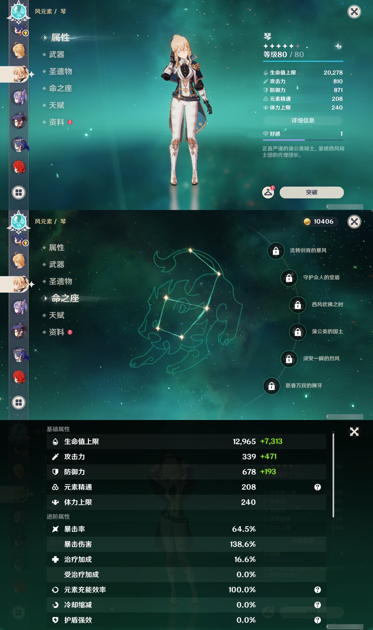 YSLY214806原神账号详情图19