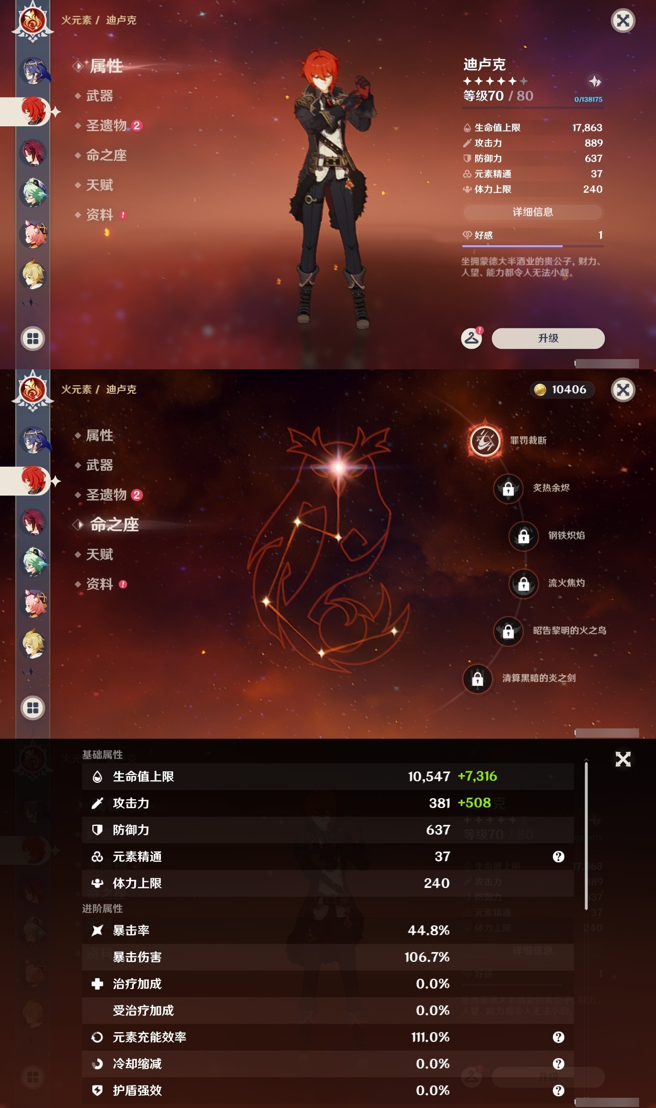 YSLY214806原神账号详情图22