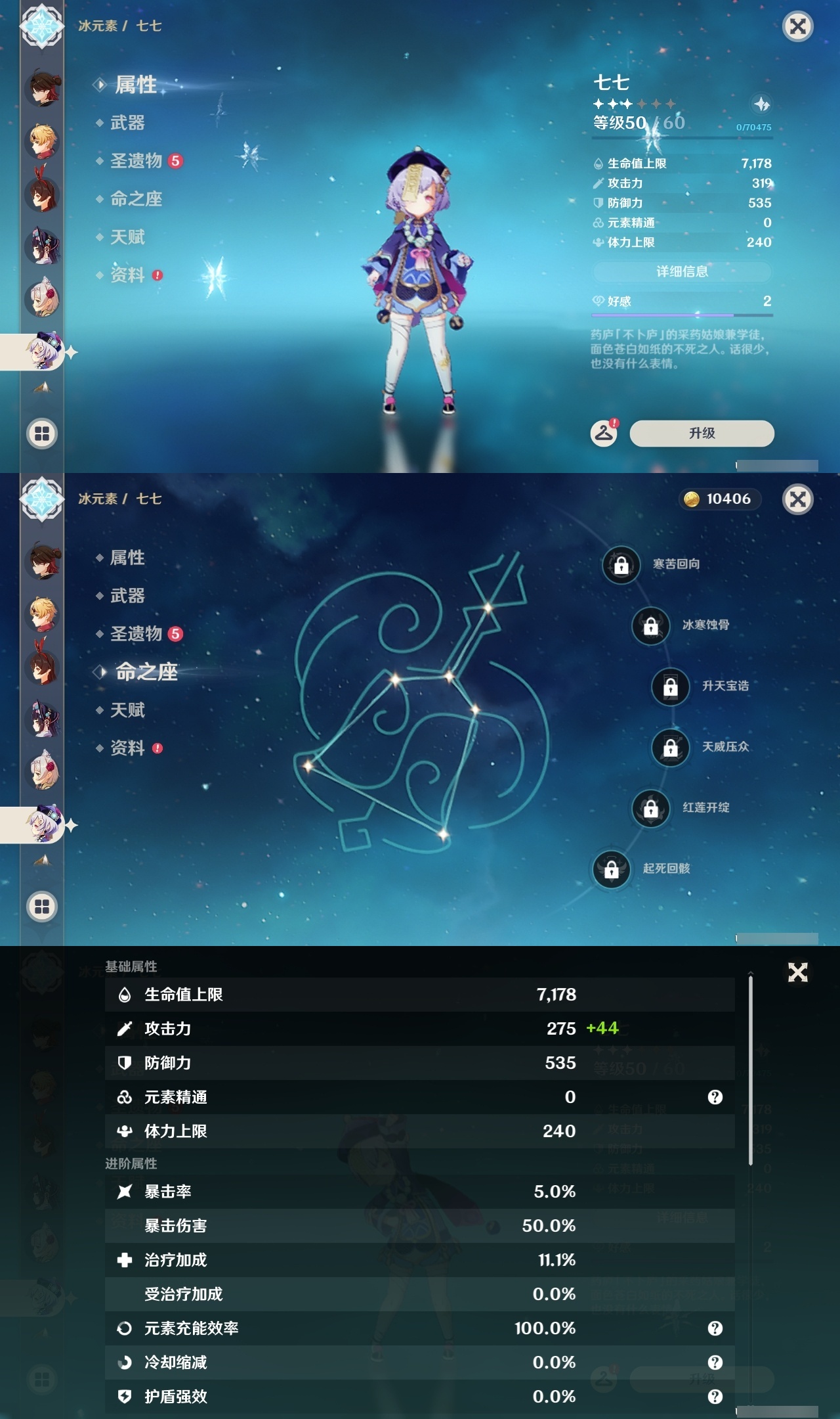 YSLY214806原神账号详情图23