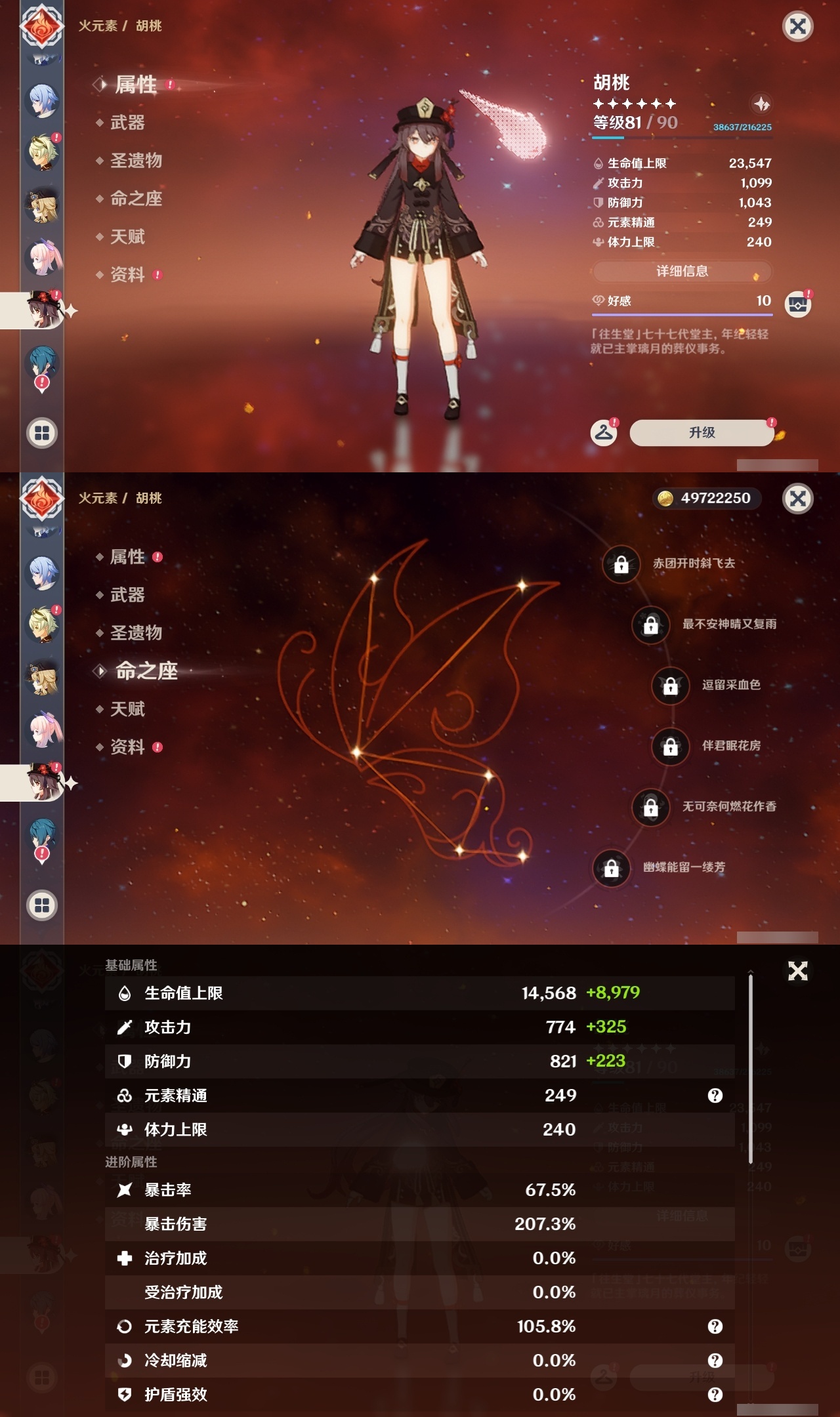 YSLY214417原神账号详情图18