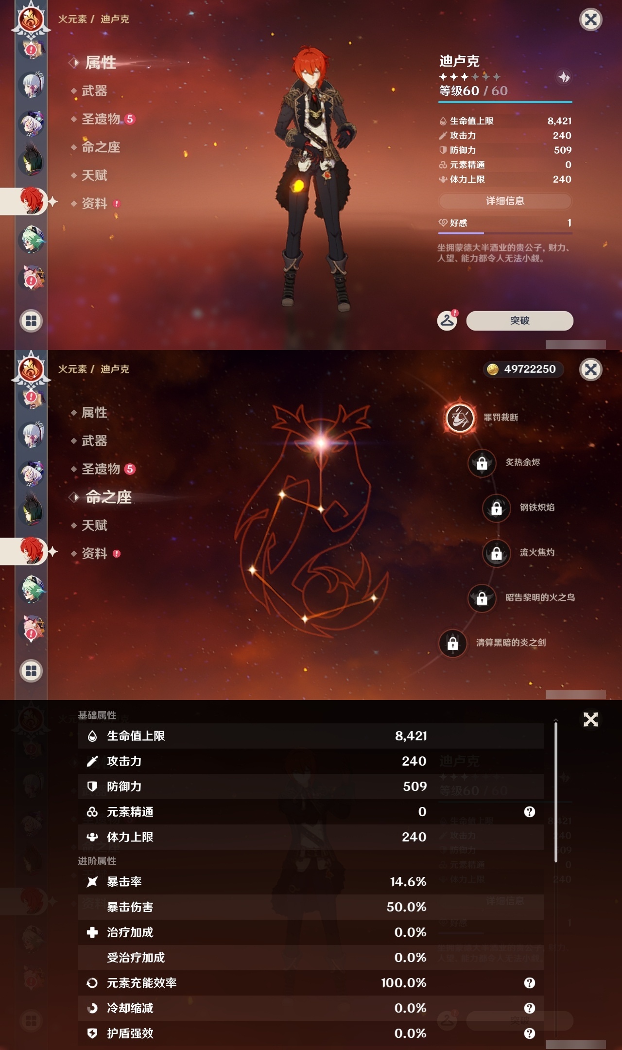 YSLY214417原神账号详情图22