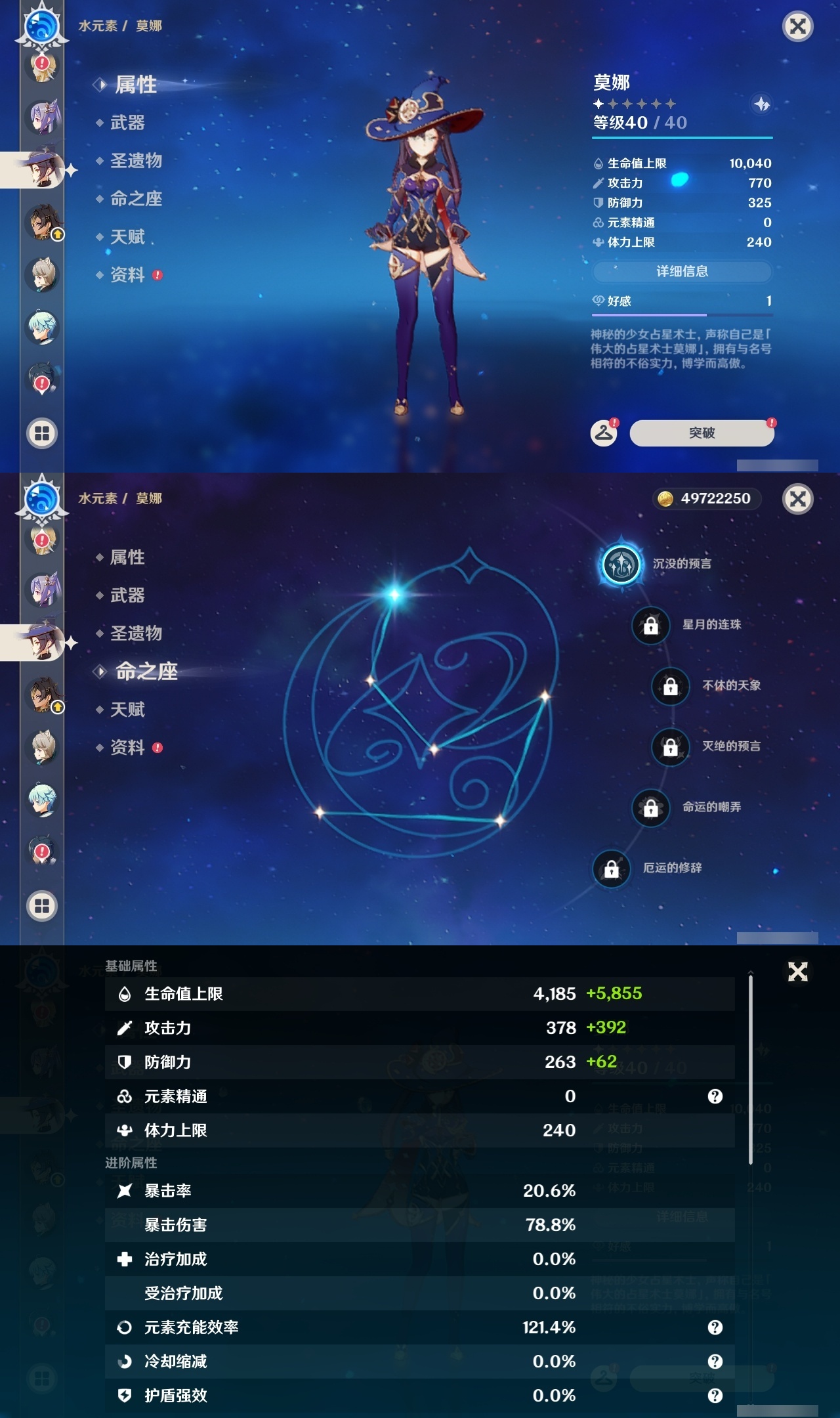 YSLY214417原神账号详情图24