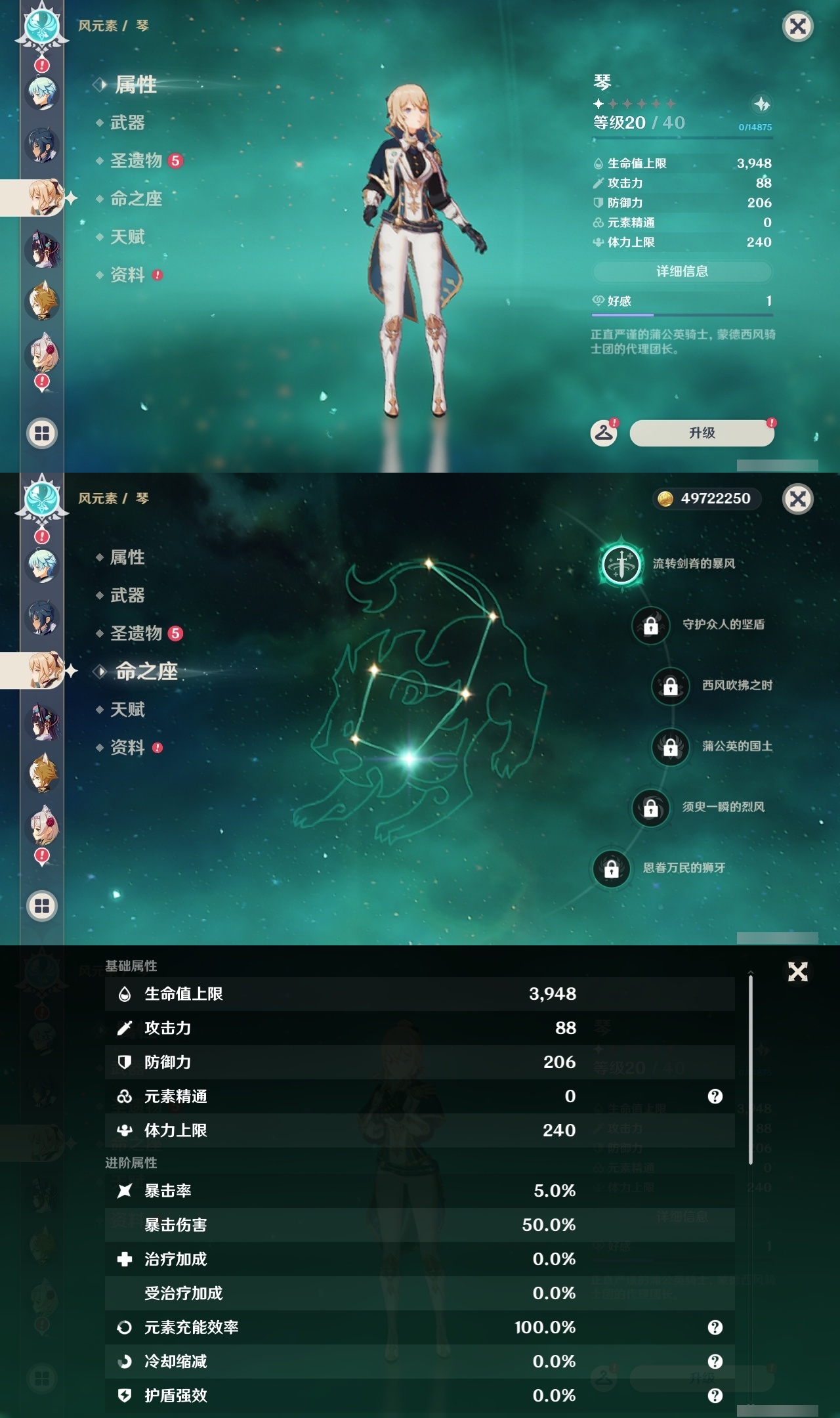 YSLY214417原神账号详情图26