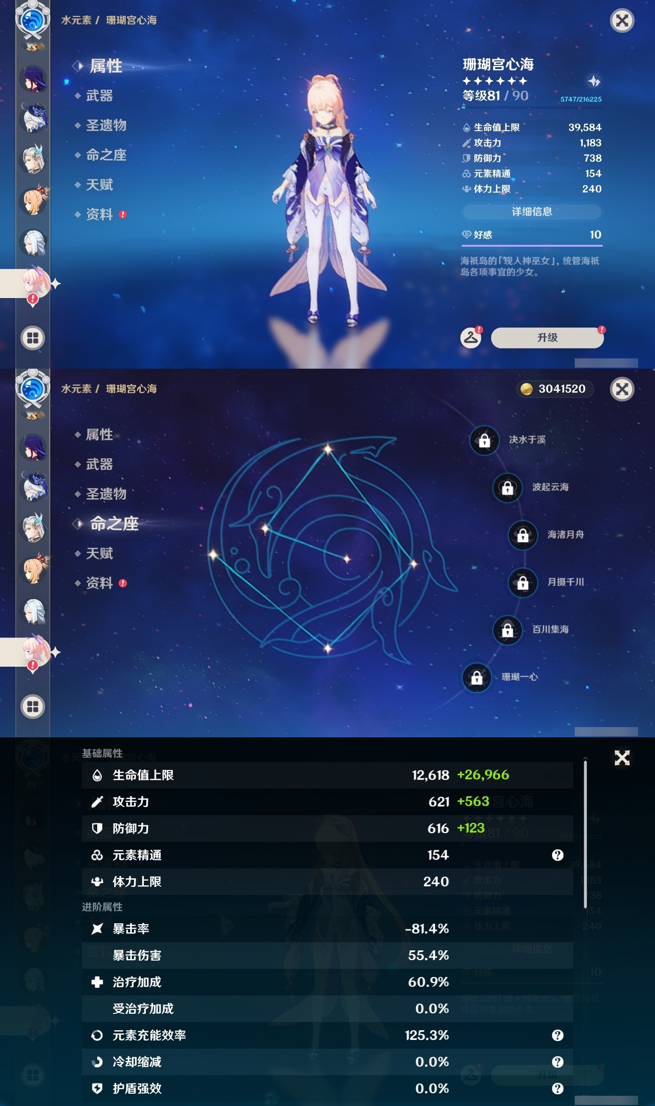 YSLY214396原神账号详情图17