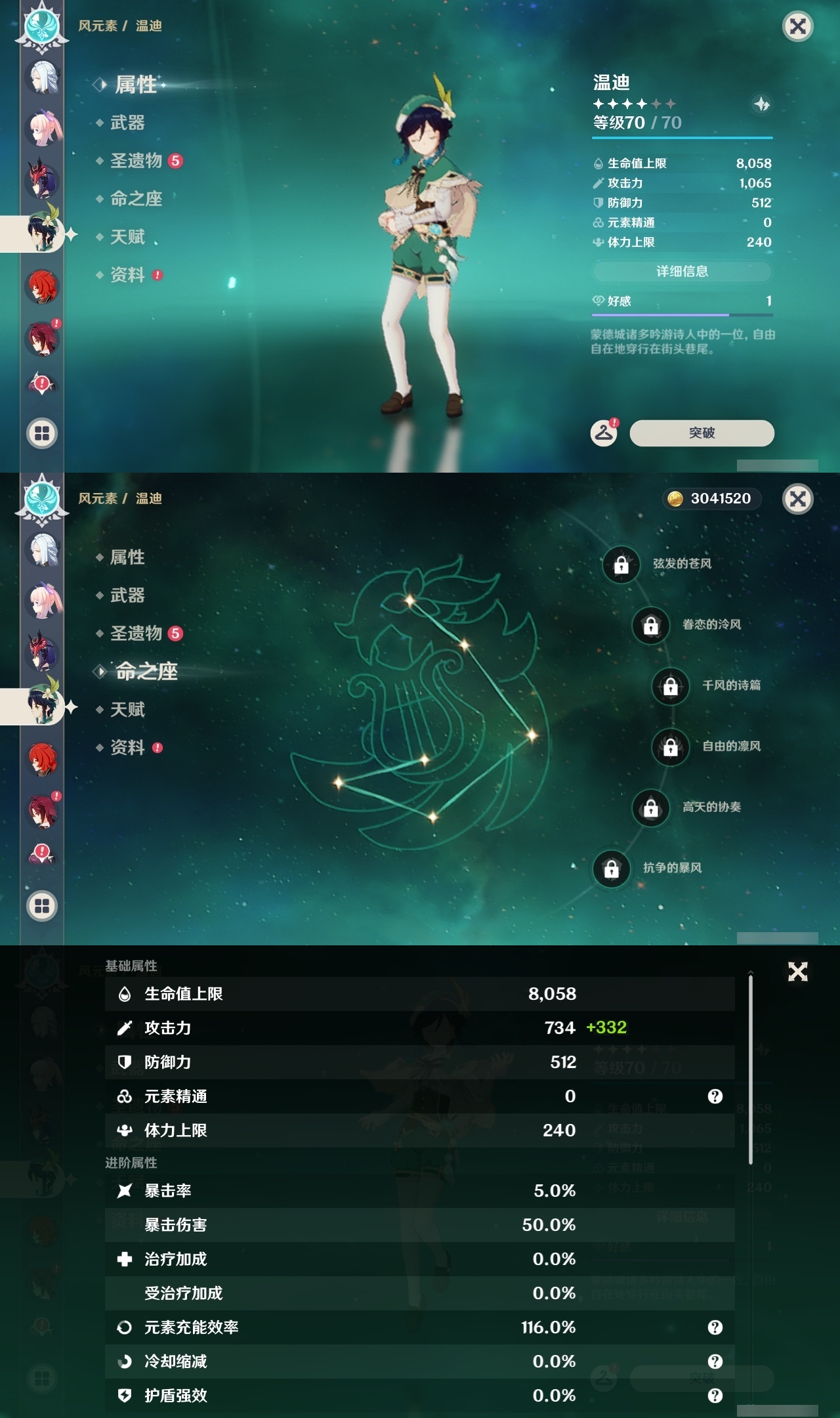 YSLY214396原神账号详情图18