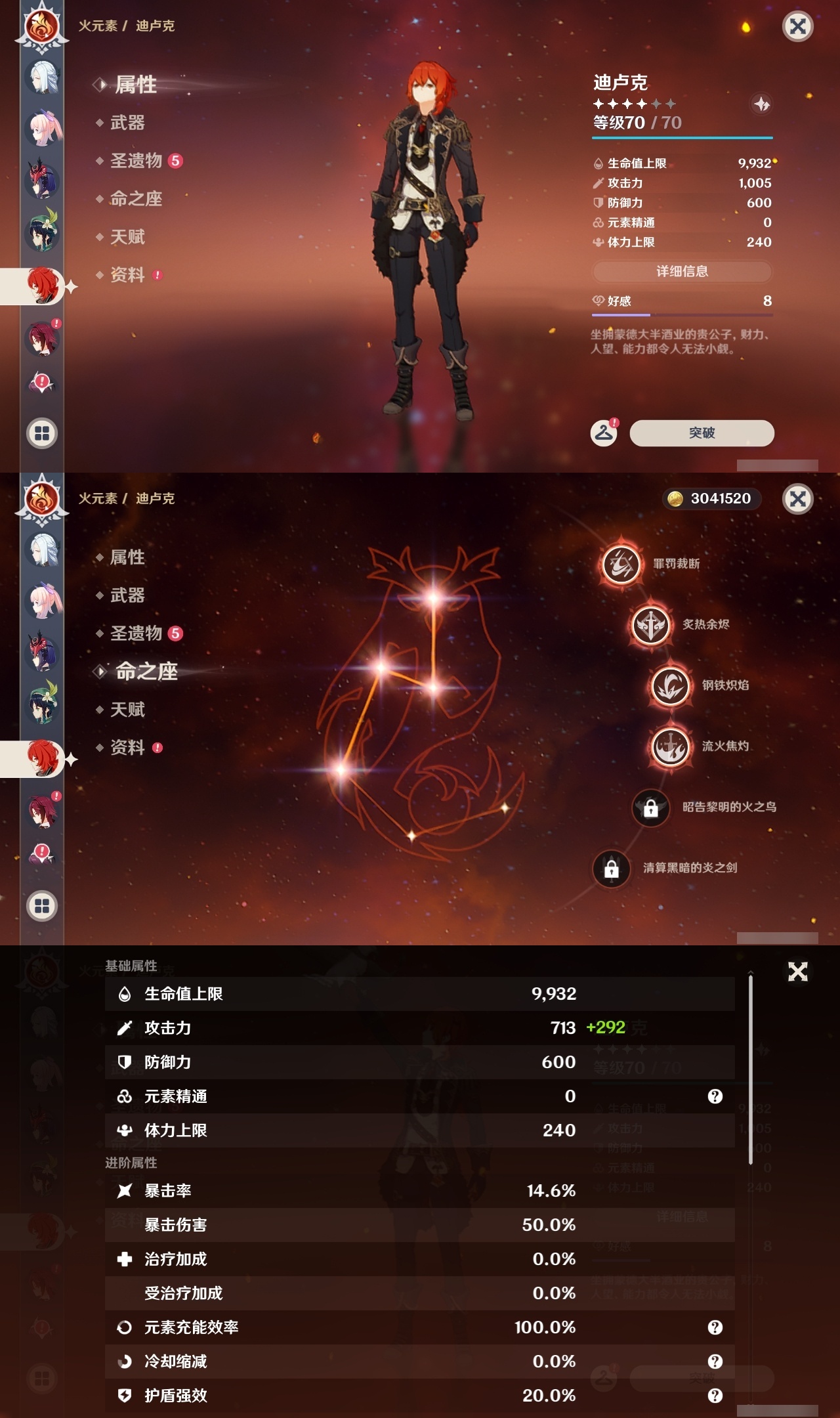 YSLY214396原神账号详情图19