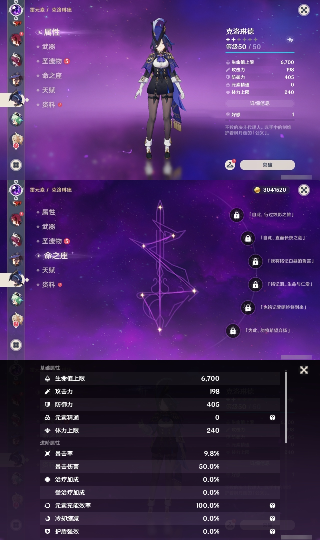 YSLY214396原神账号详情图21