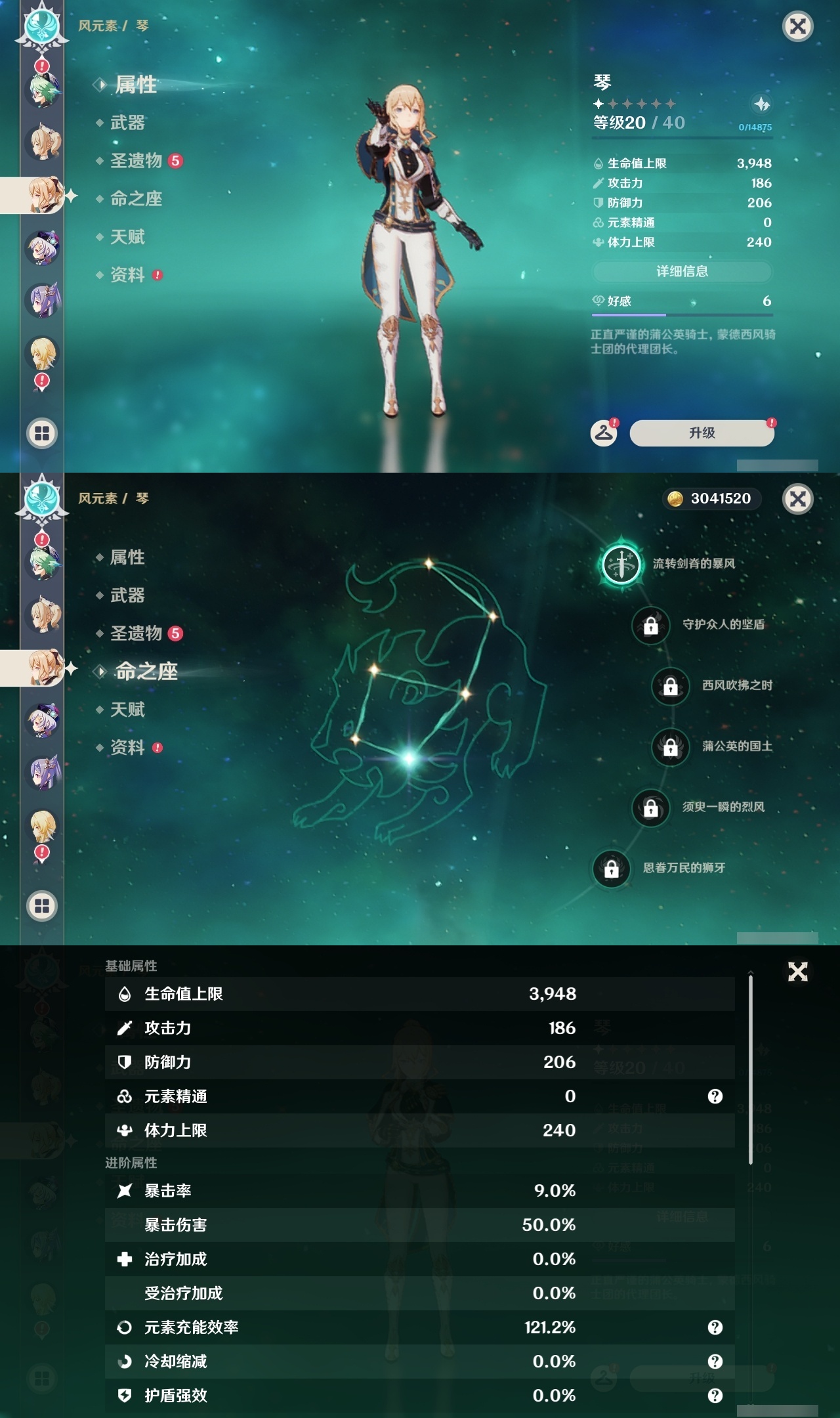 YSLY214396原神账号详情图22