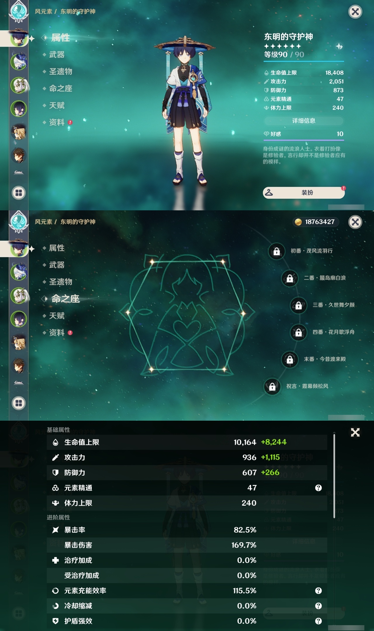 YSLY214420原神账号详情图7