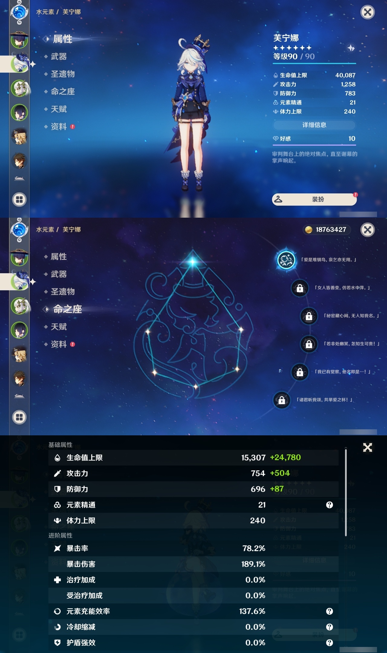 YSLY214420原神账号详情图8