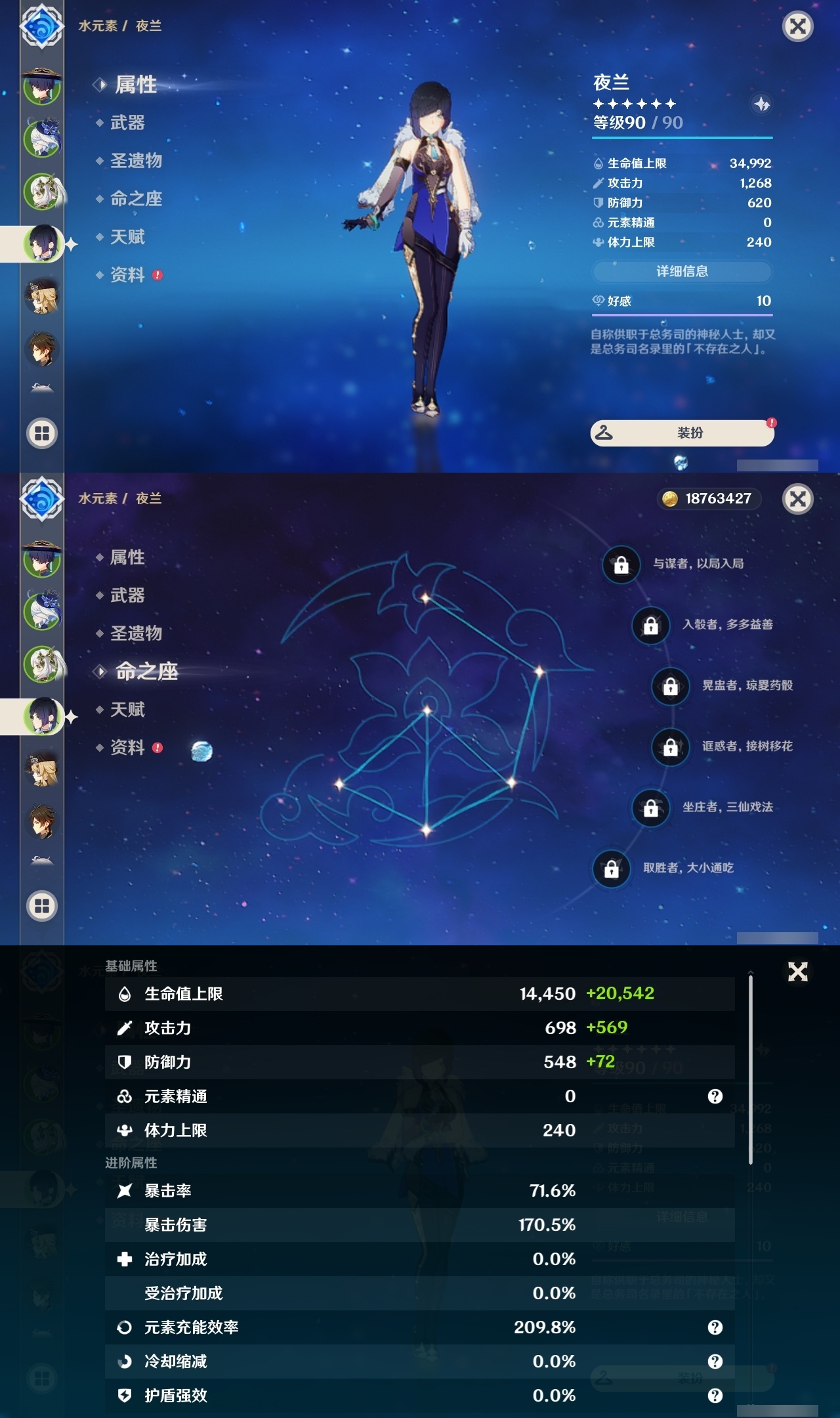 YSLY214420原神账号详情图10