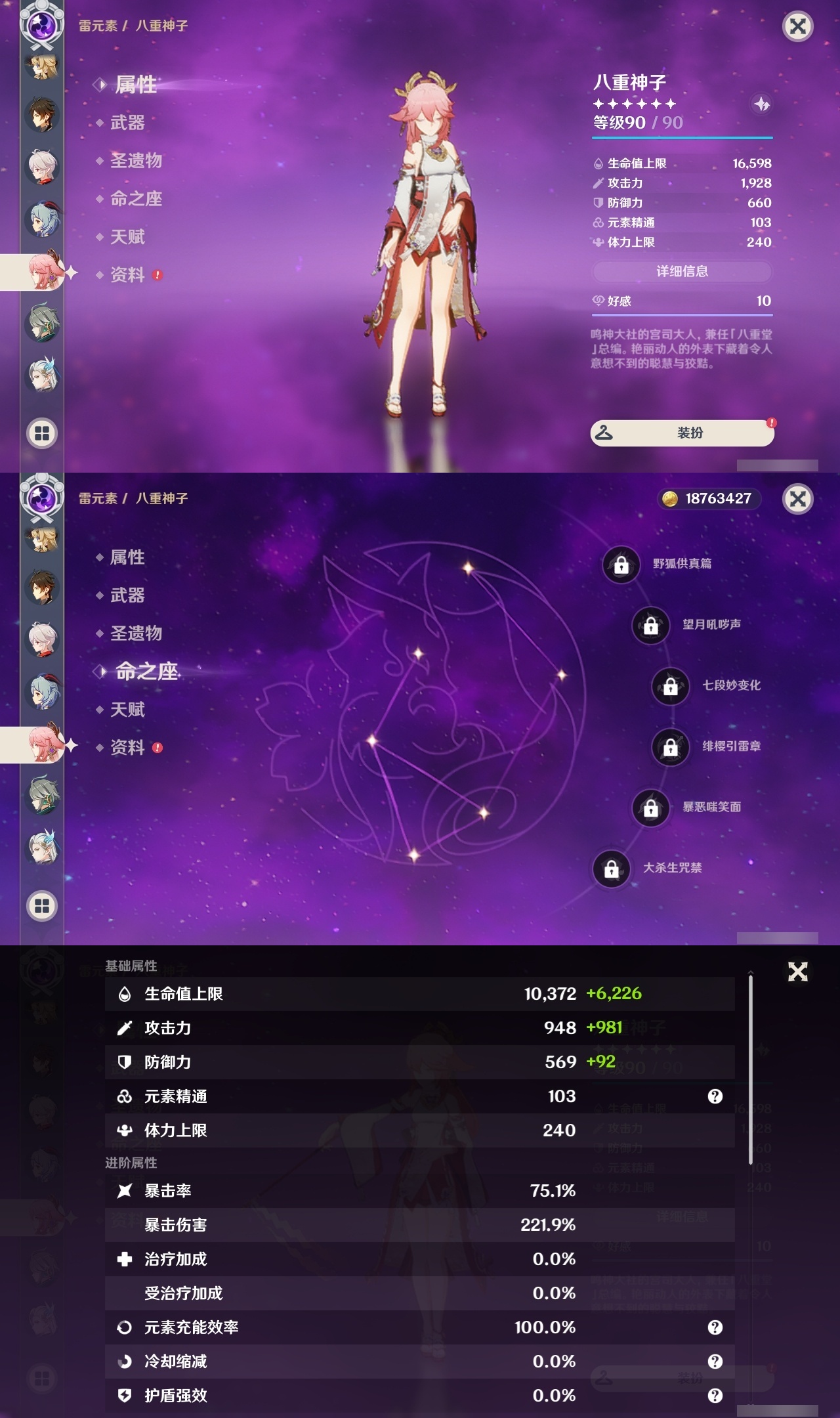 YSLY214420原神账号详情图15