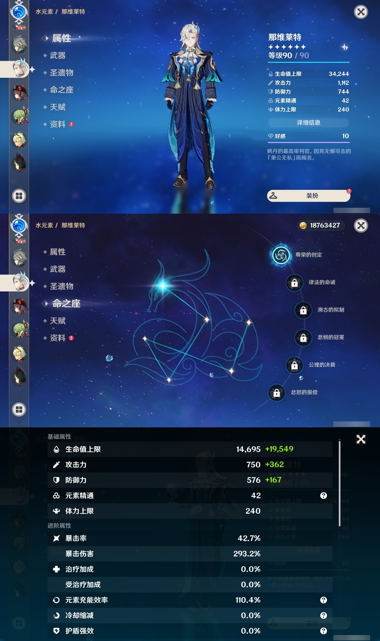 YSLY214420原神账号详情图17