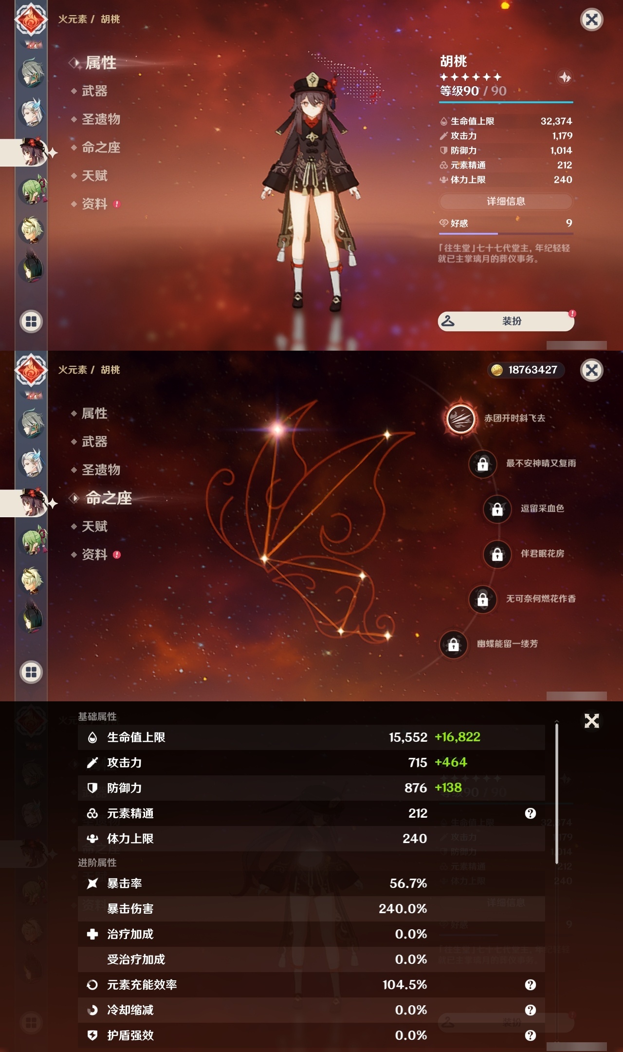 YSLY214420原神账号详情图18