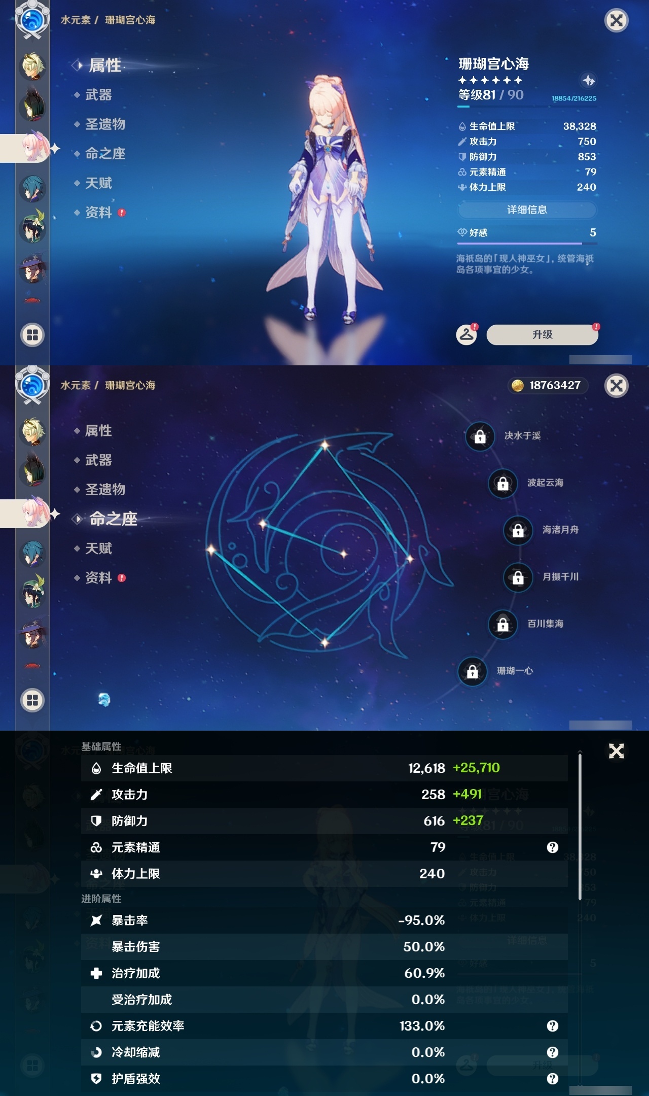 YSLY214420原神账号详情图20