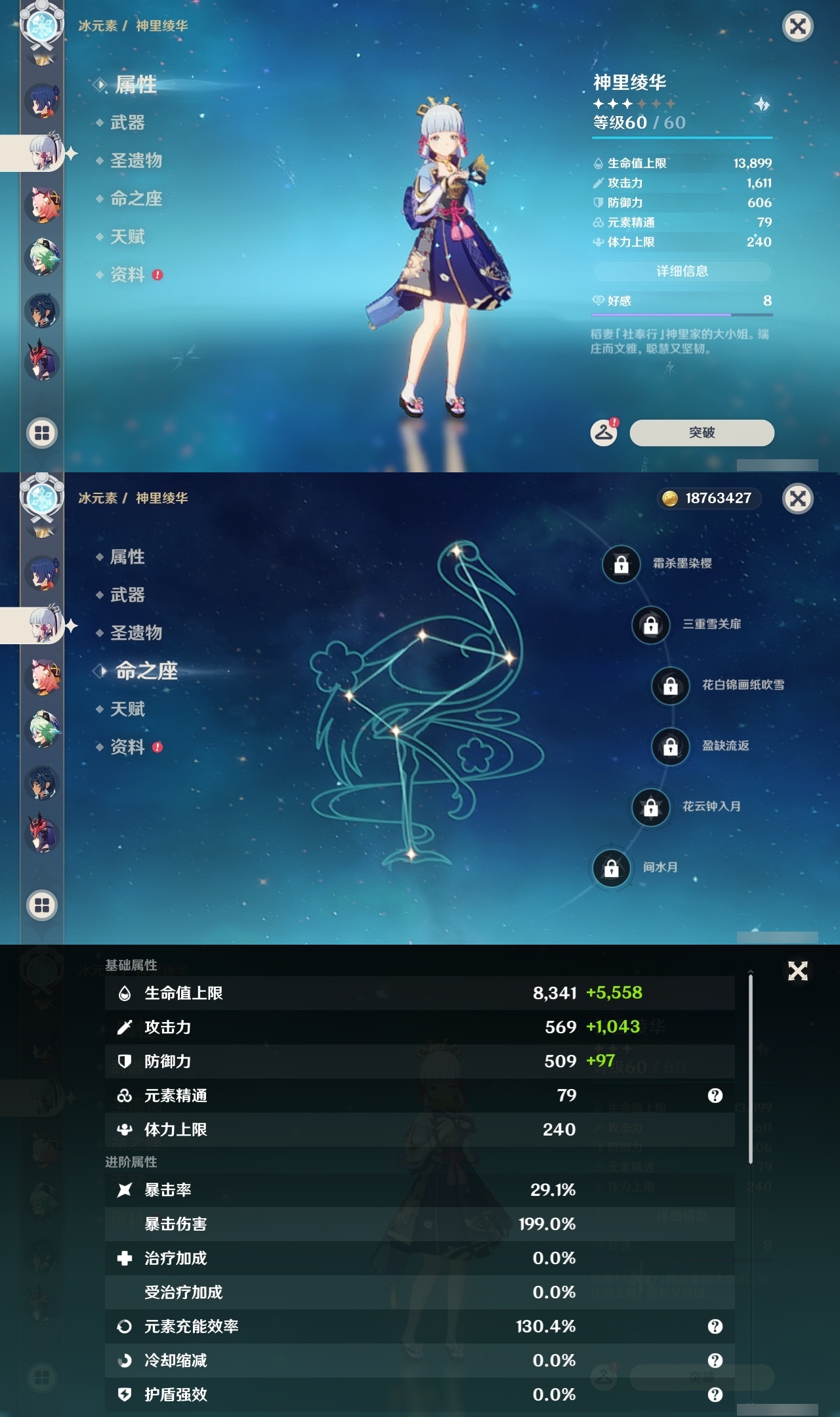 YSLY214420原神账号详情图24