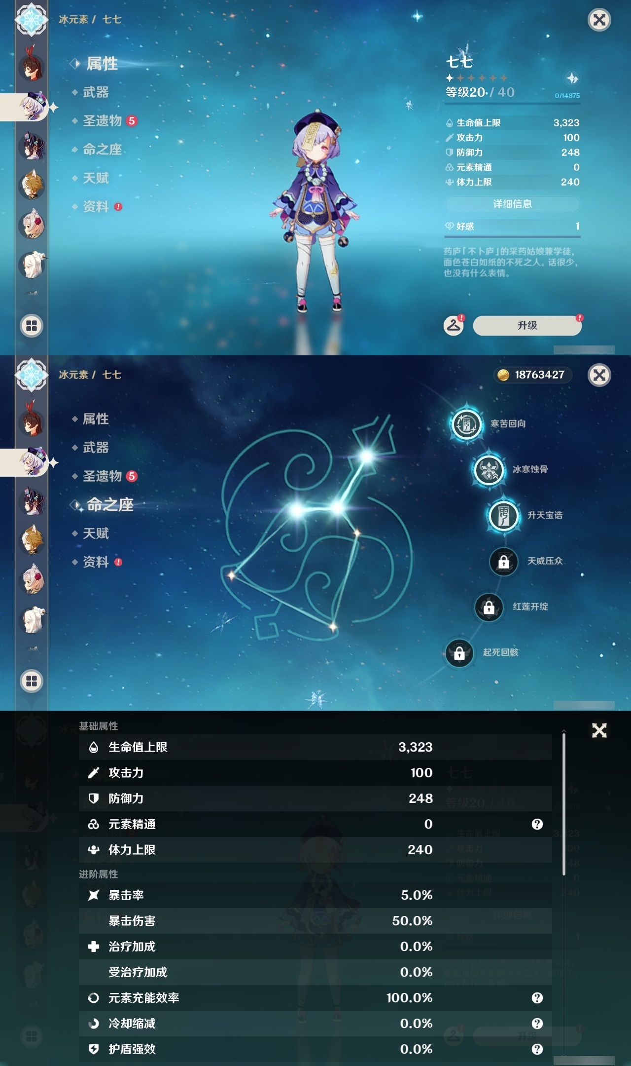 YSLY214420原神账号详情图26