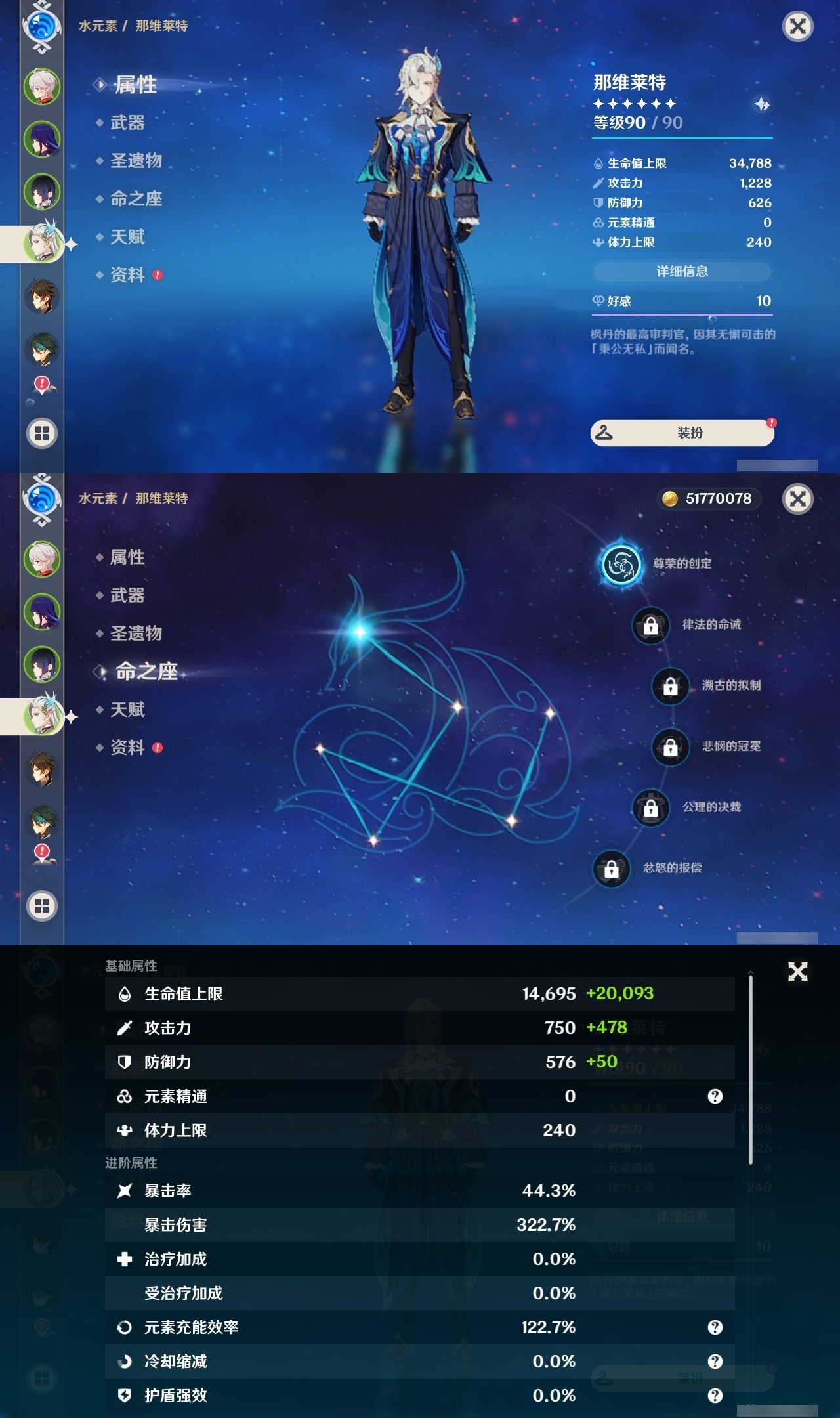 YSLY214746原神账号详情图10