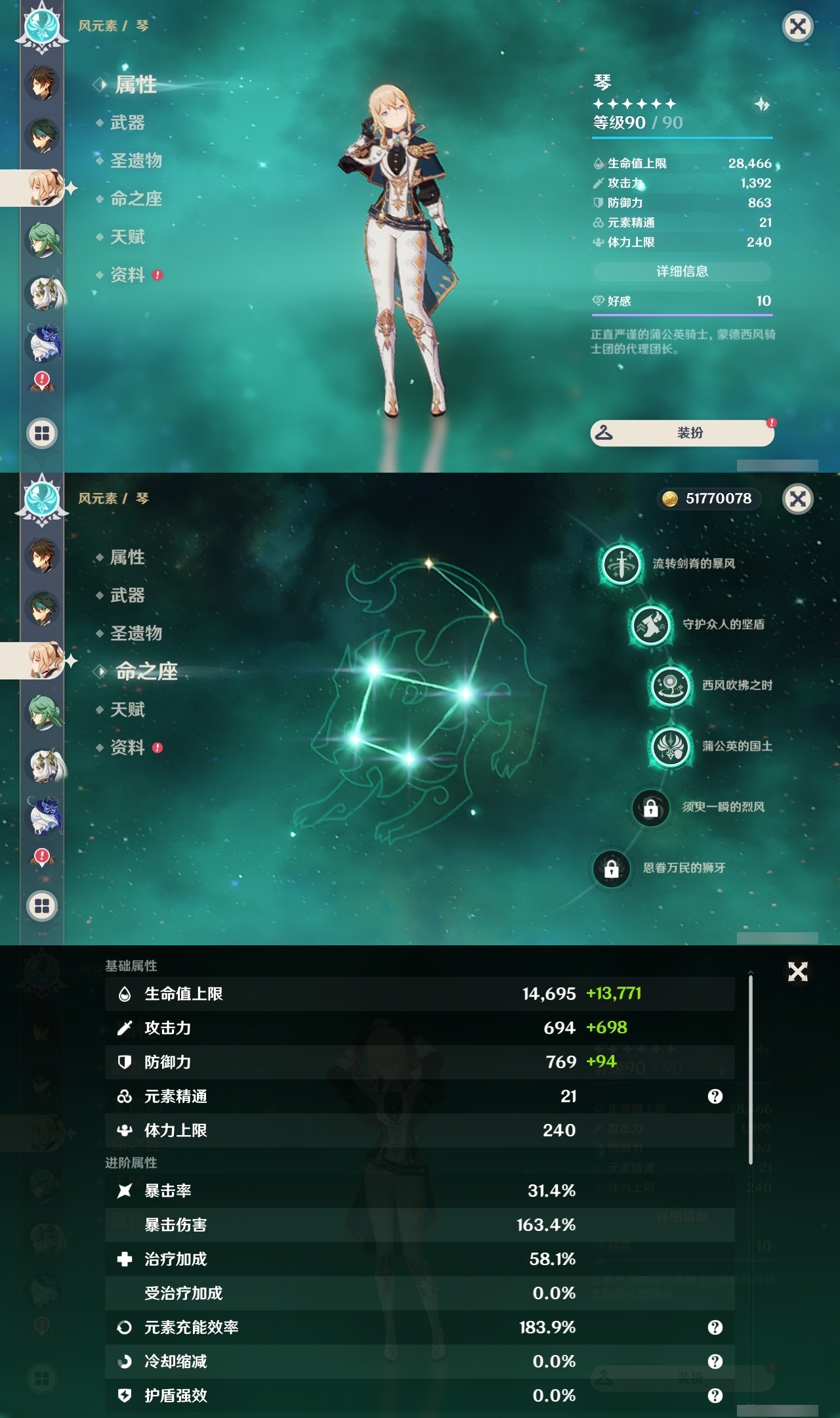 YSLY214746原神账号详情图13