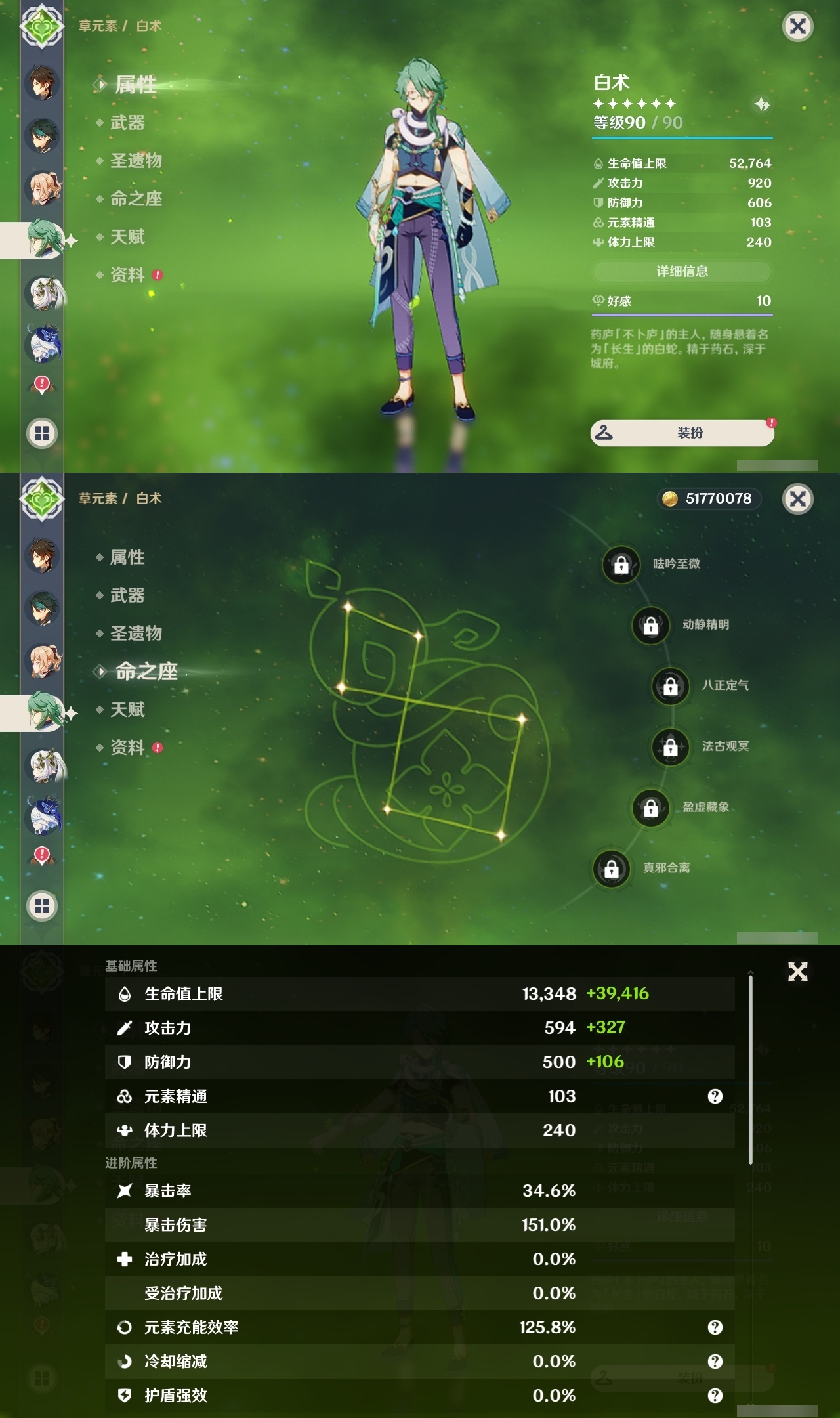 YSLY214746原神账号详情图14