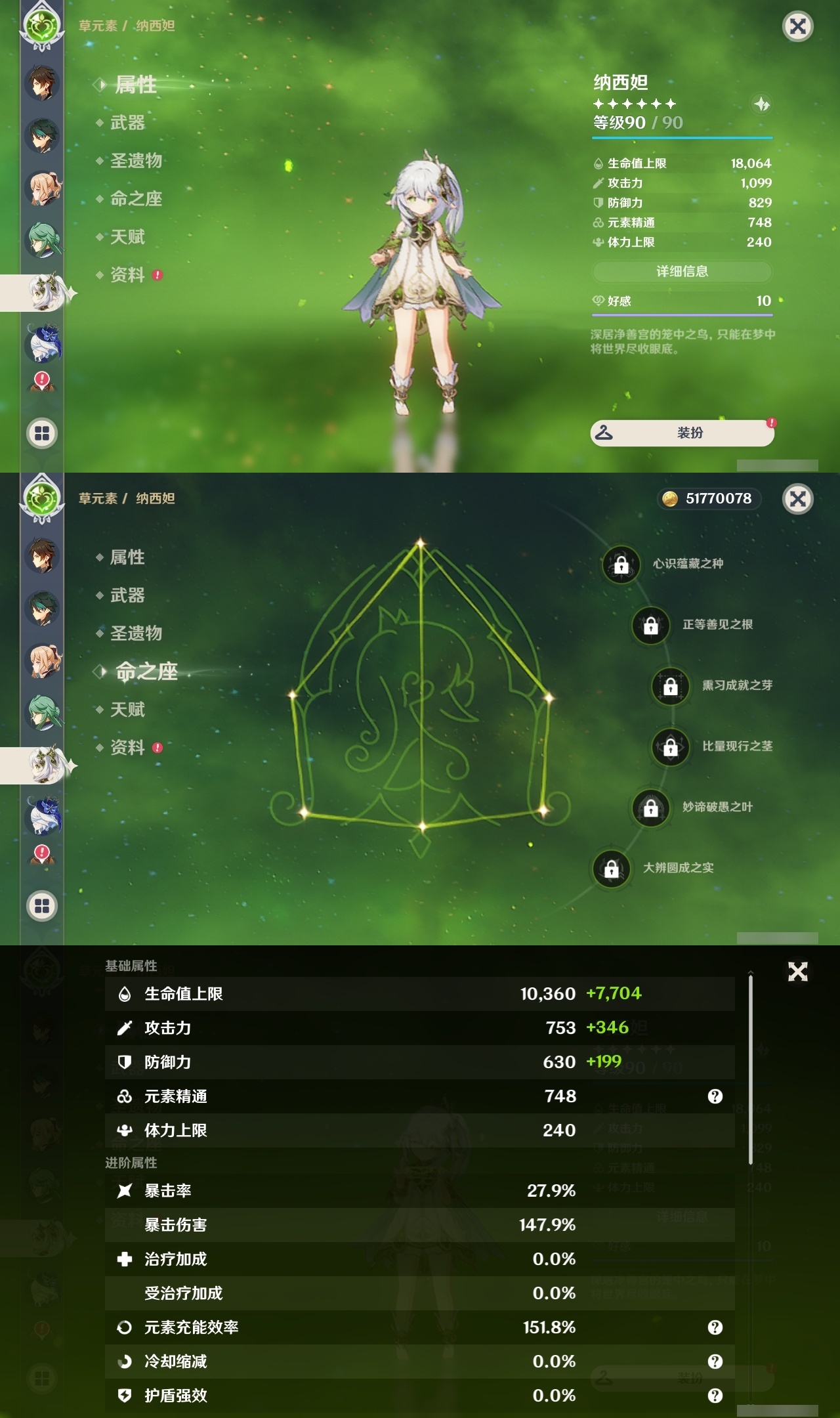 YSLY214746原神账号详情图15