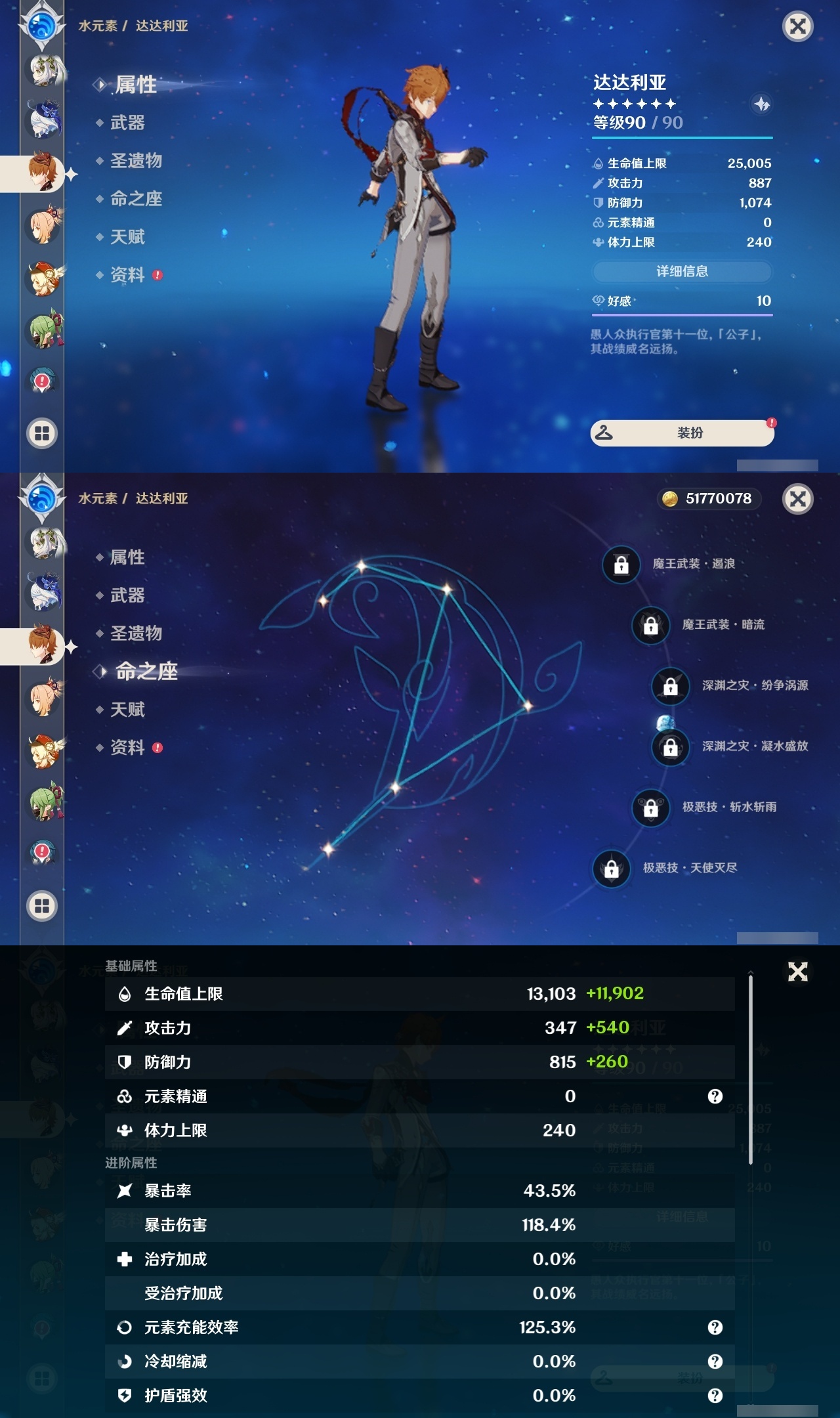 YSLY214746原神账号详情图17