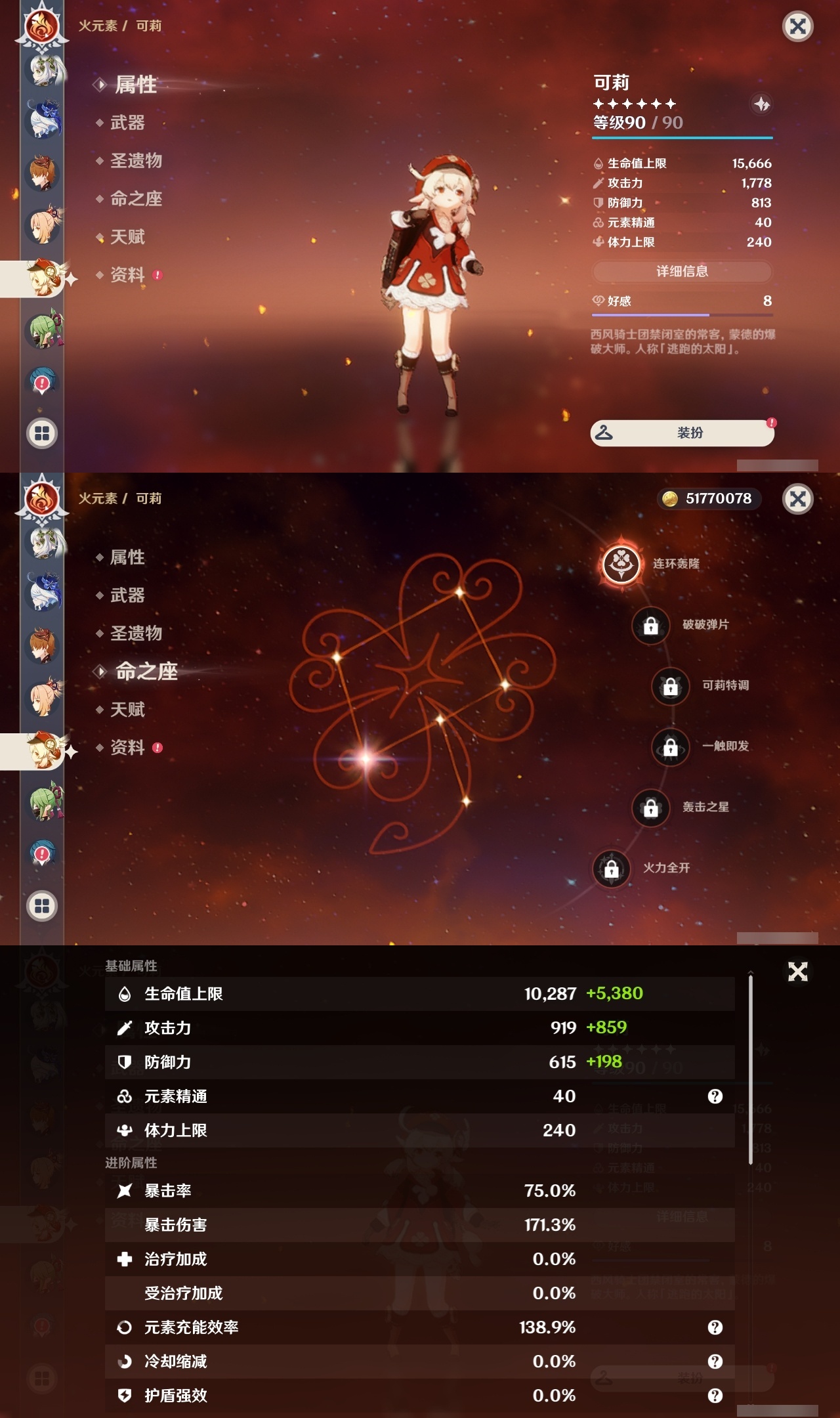 YSLY214746原神账号详情图19