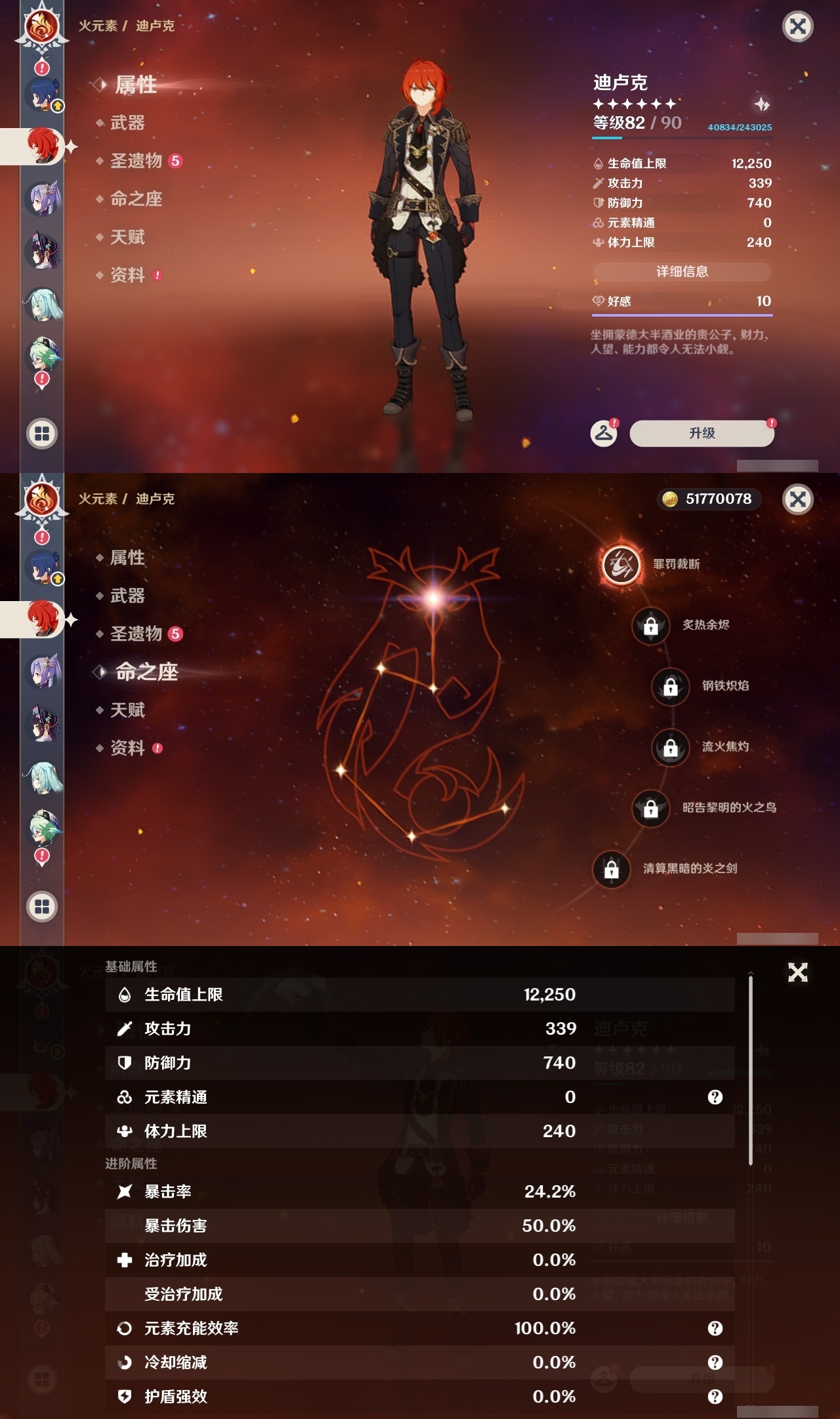 YSLY214746原神账号详情图20