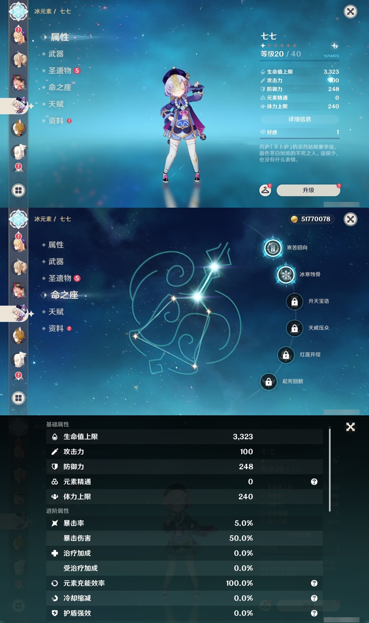 YSLY214746原神账号详情图24