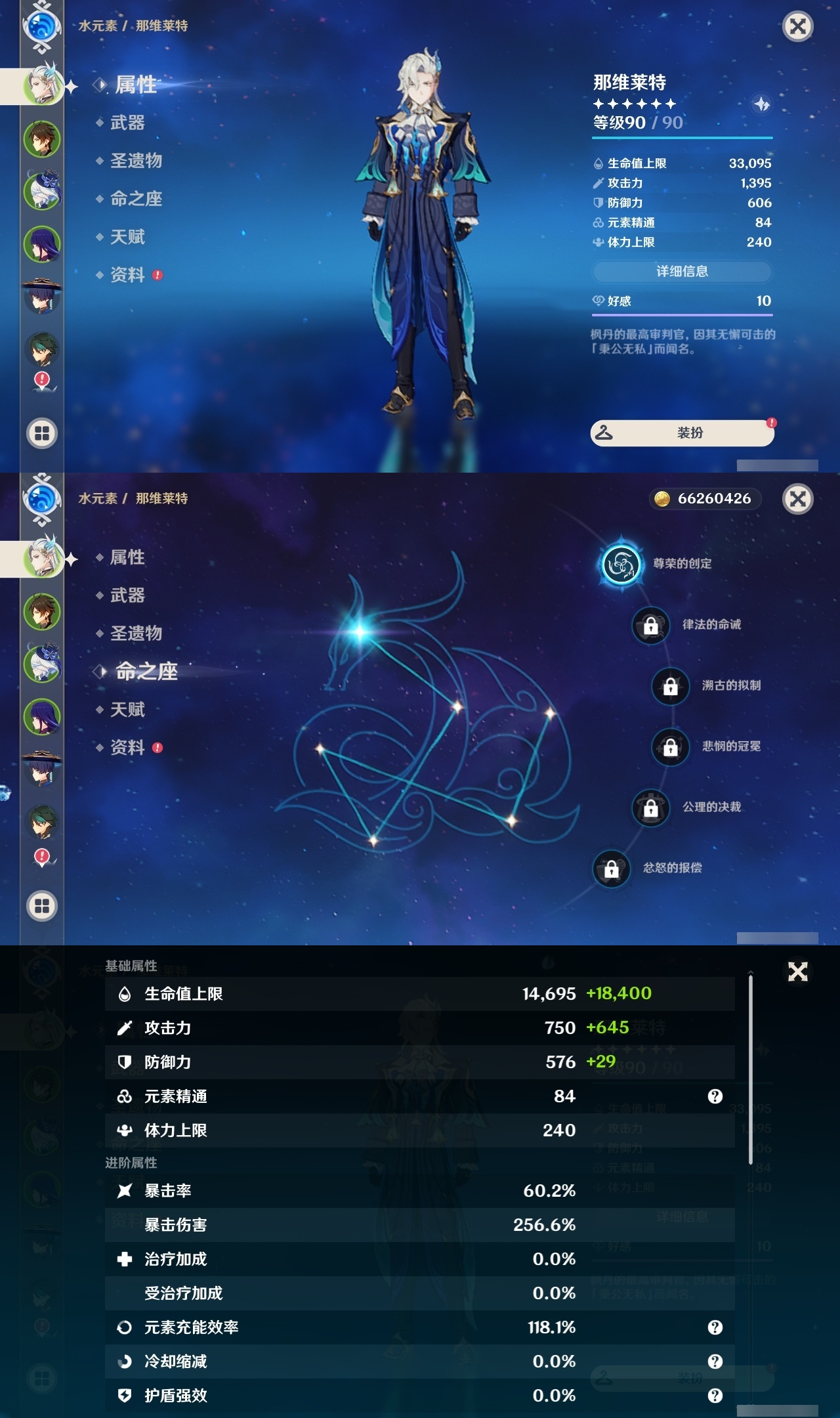 YSLY214399原神账号详情图7