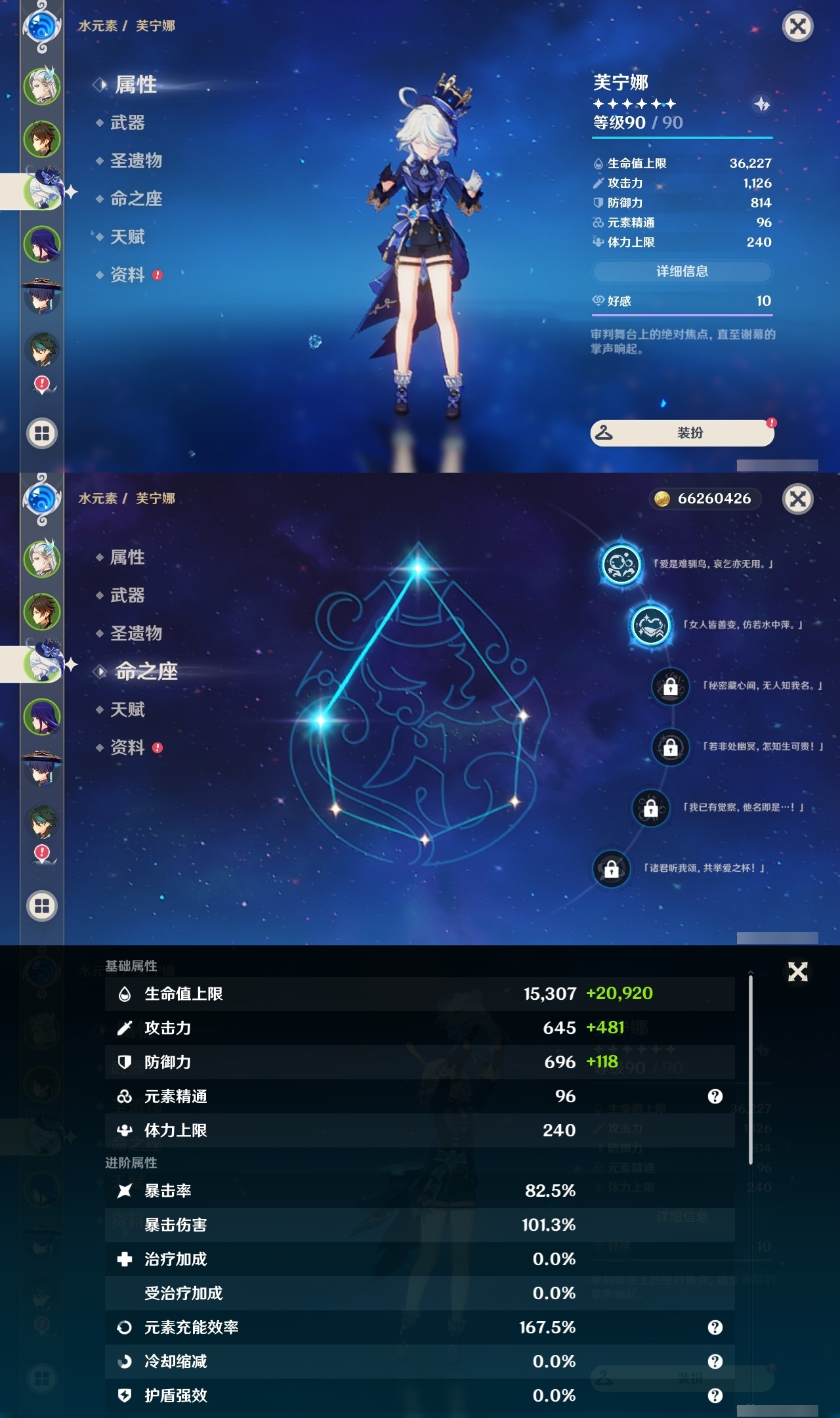 YSLY214399原神账号详情图9