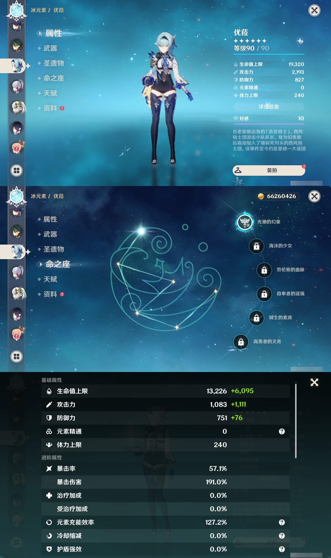 YSLY214399原神账号详情图13