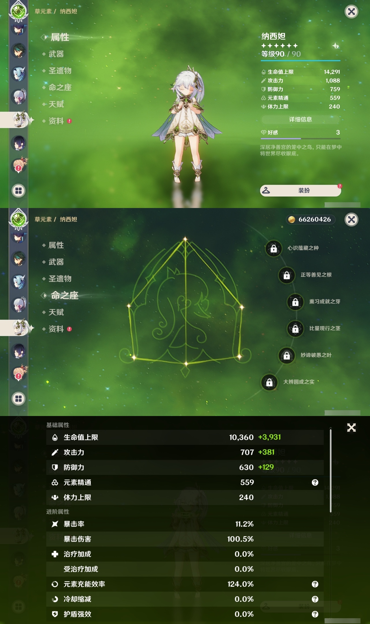 YSLY214399原神账号详情图15