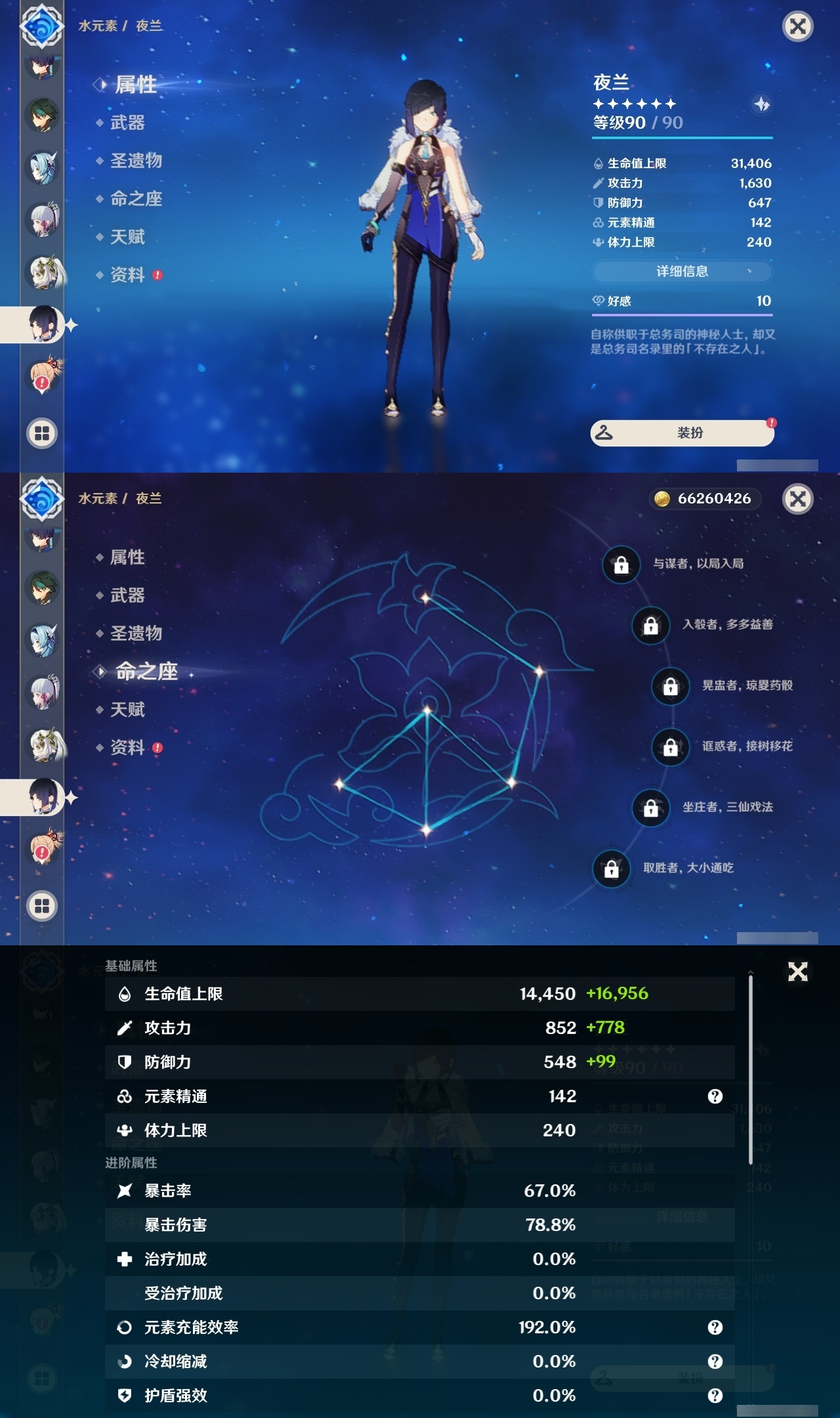 YSLY214399原神账号详情图16