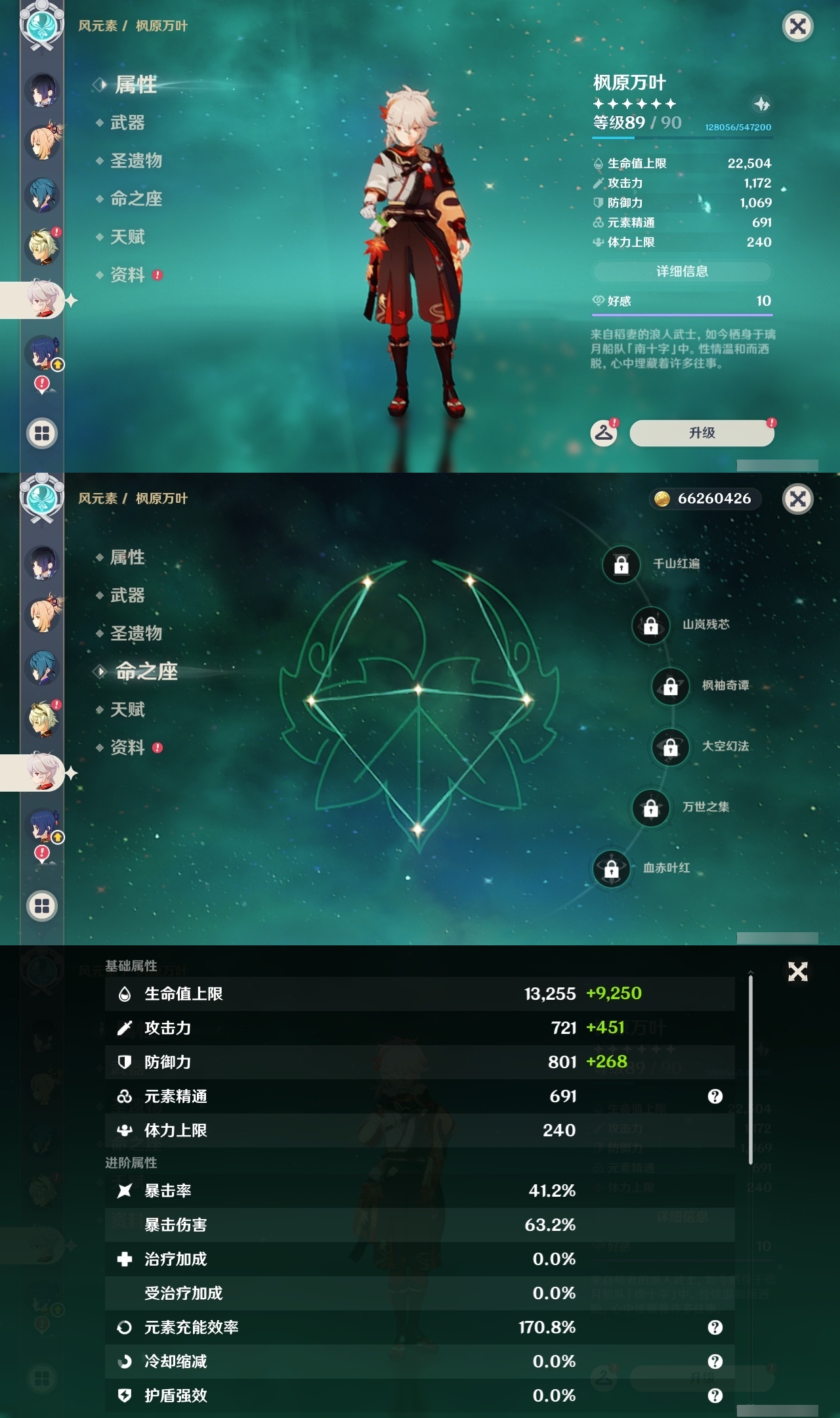 YSLY214399原神账号详情图18