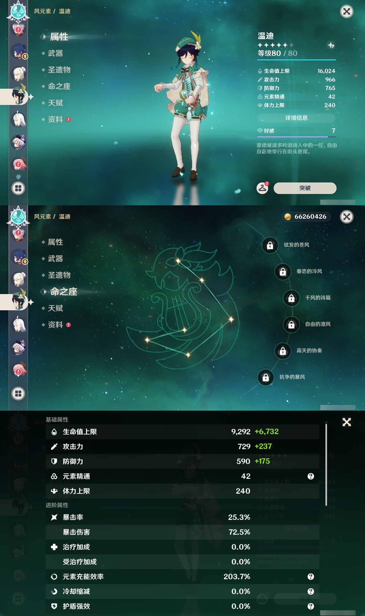 YSLY214399原神账号详情图19