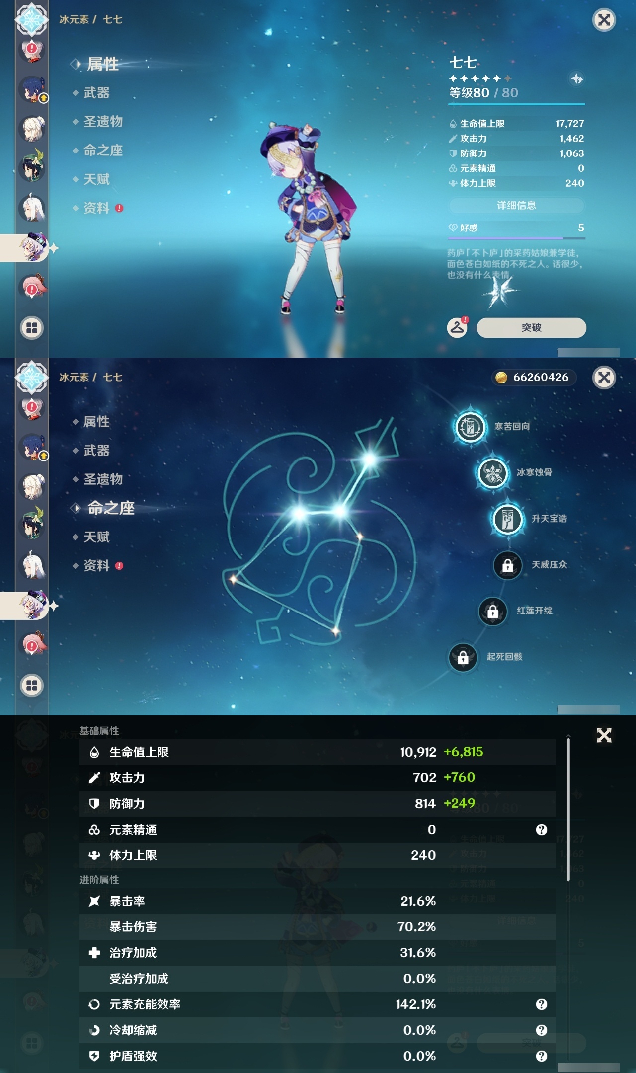 YSLY214399原神账号详情图21