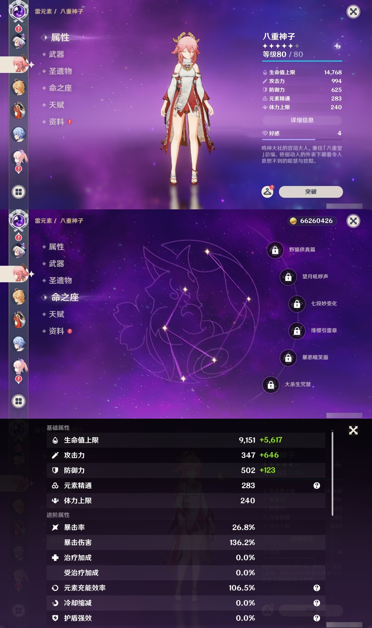 YSLY214399原神账号详情图22