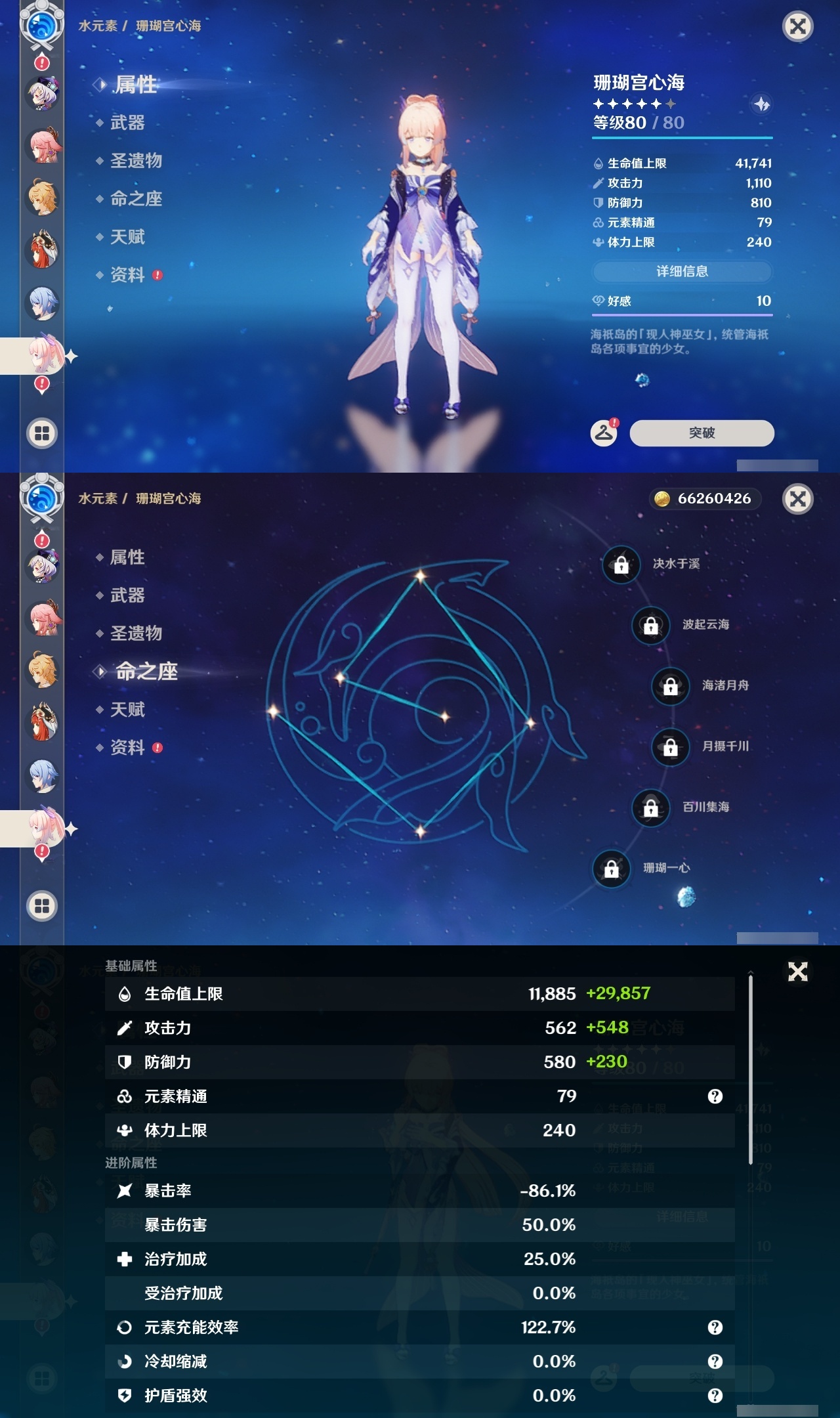 YSLY214399原神账号详情图25