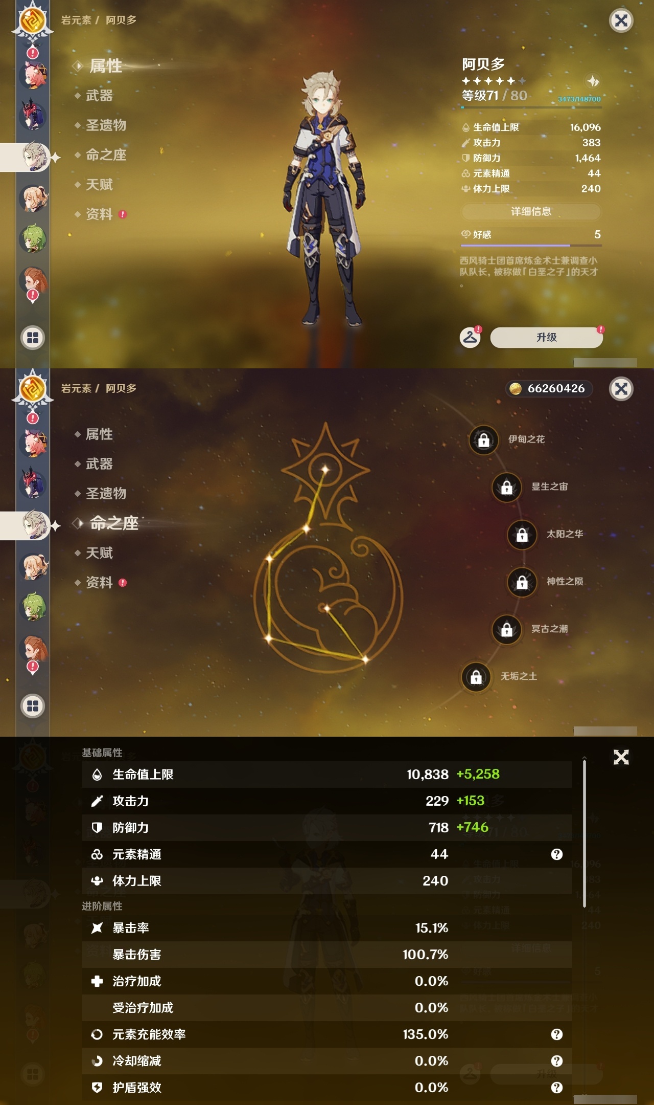 YSLY214399原神账号详情图27