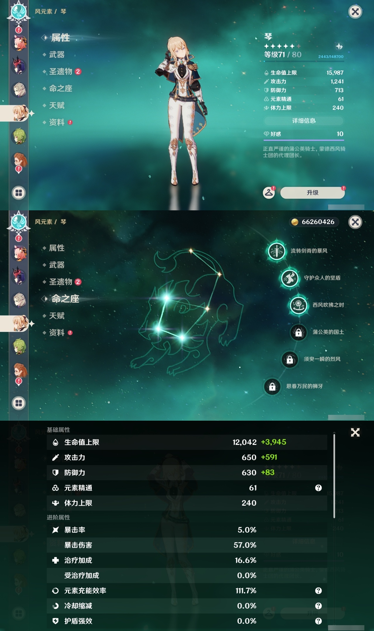 YSLY214399原神账号详情图28