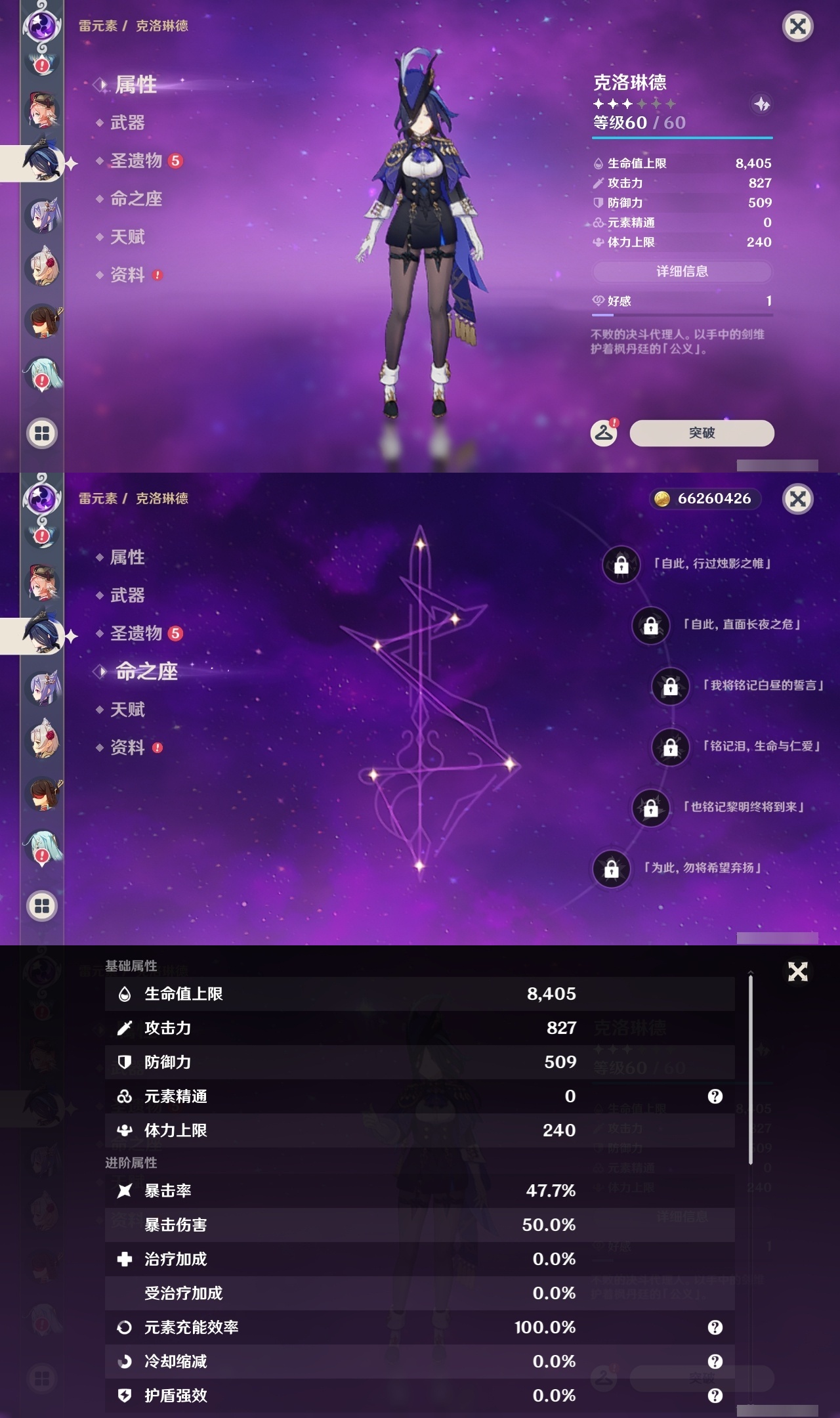 YSLY214399原神账号详情图29