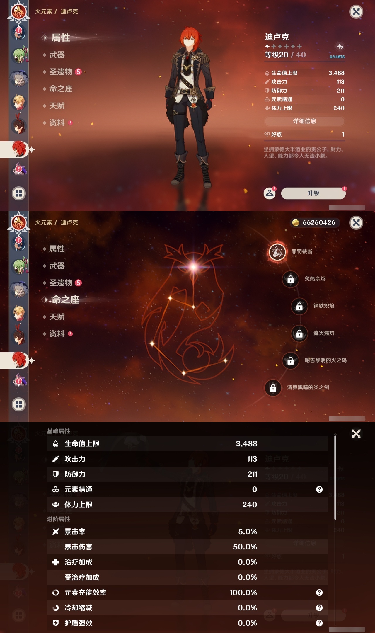 YSLY214399原神账号详情图31