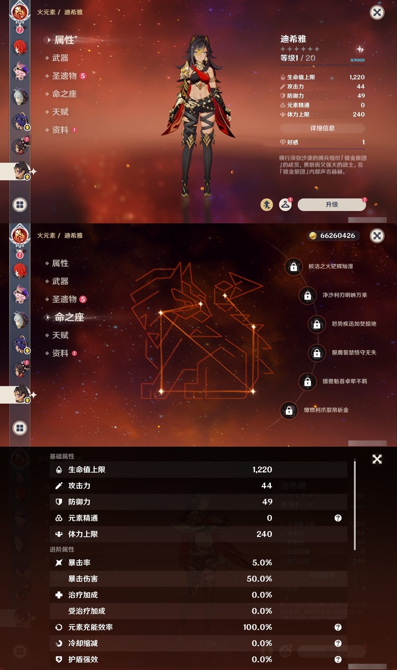 YSLY214399原神账号详情图32