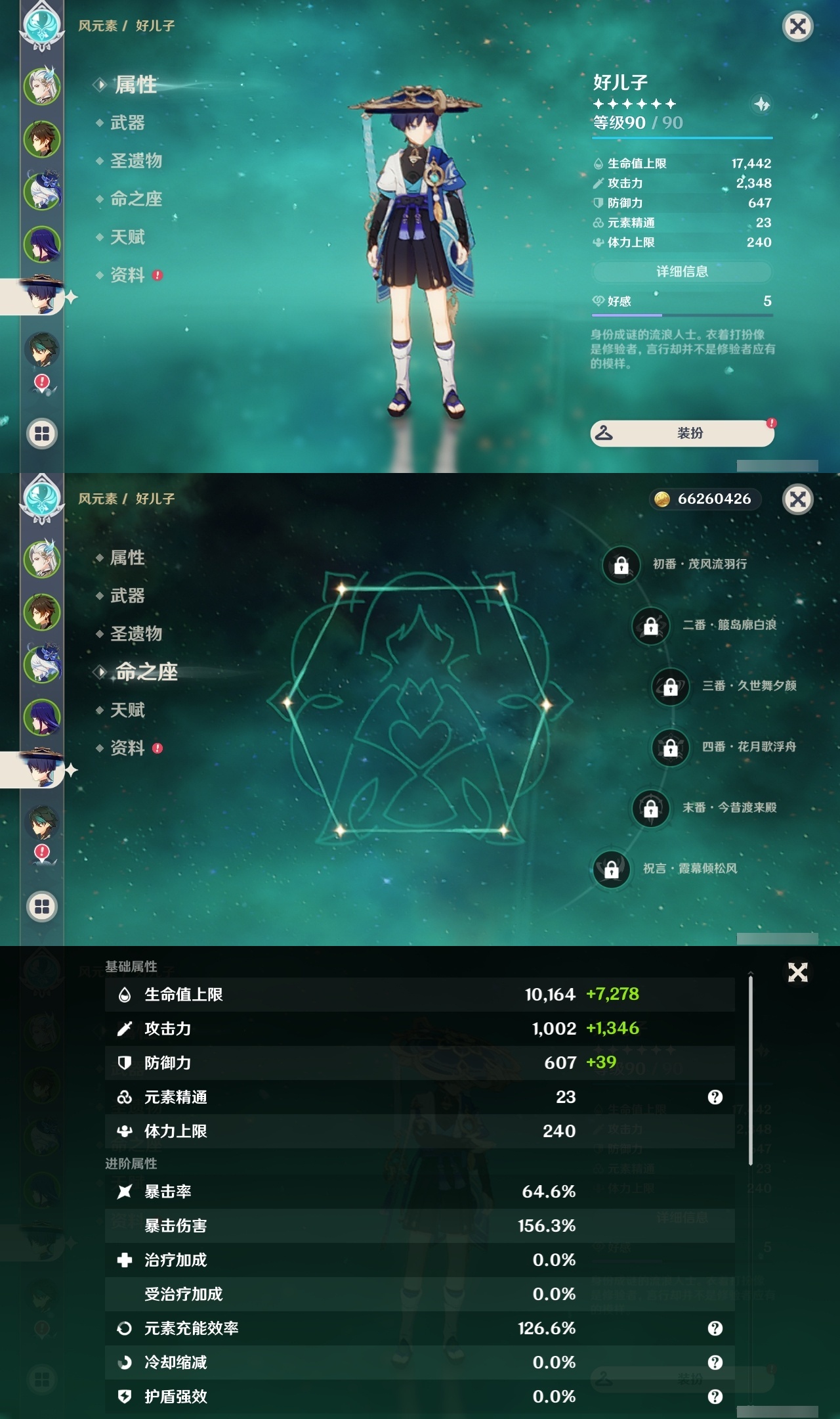 YSLY214399原神账号详情图44