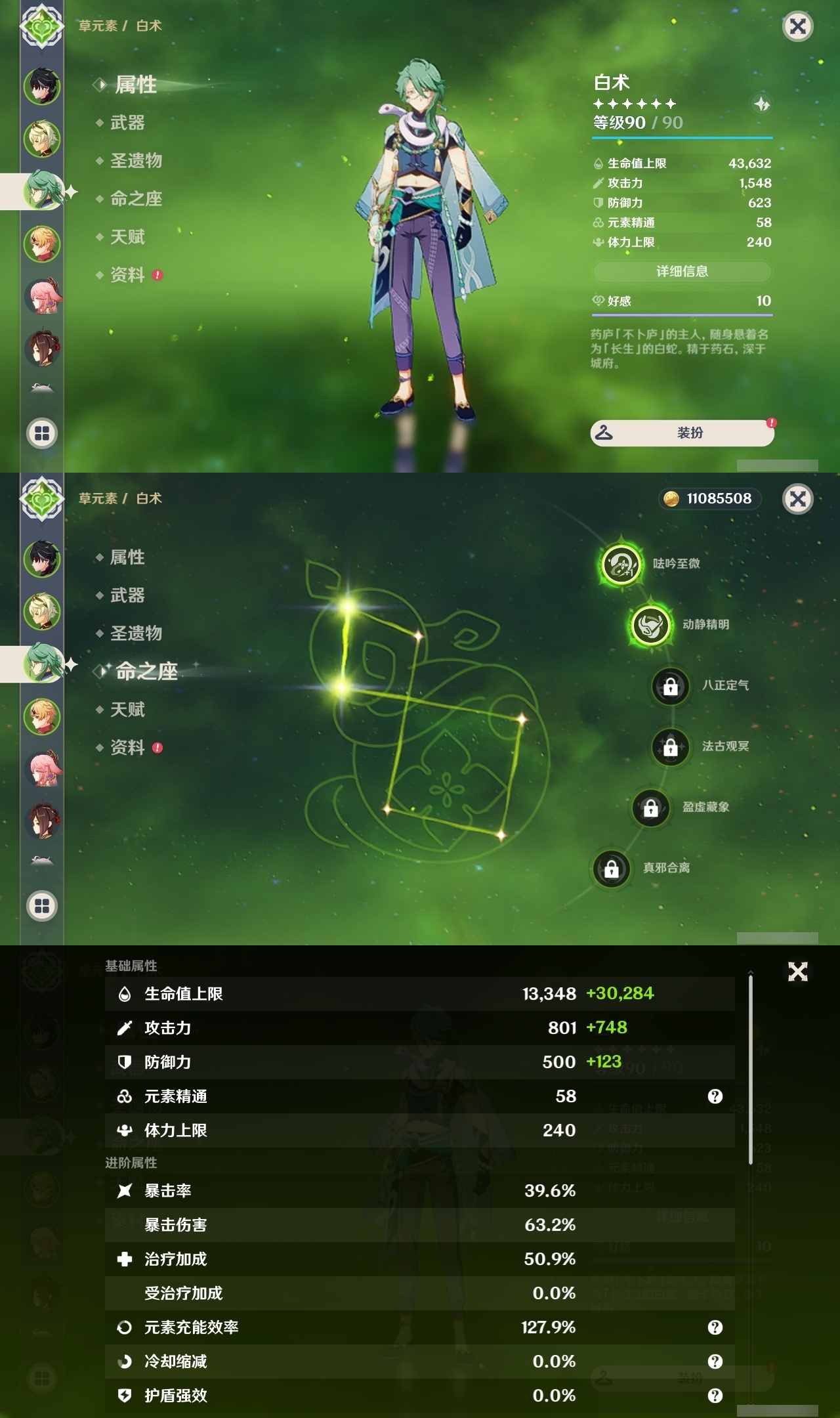 YSLY214435原神账号详情图8