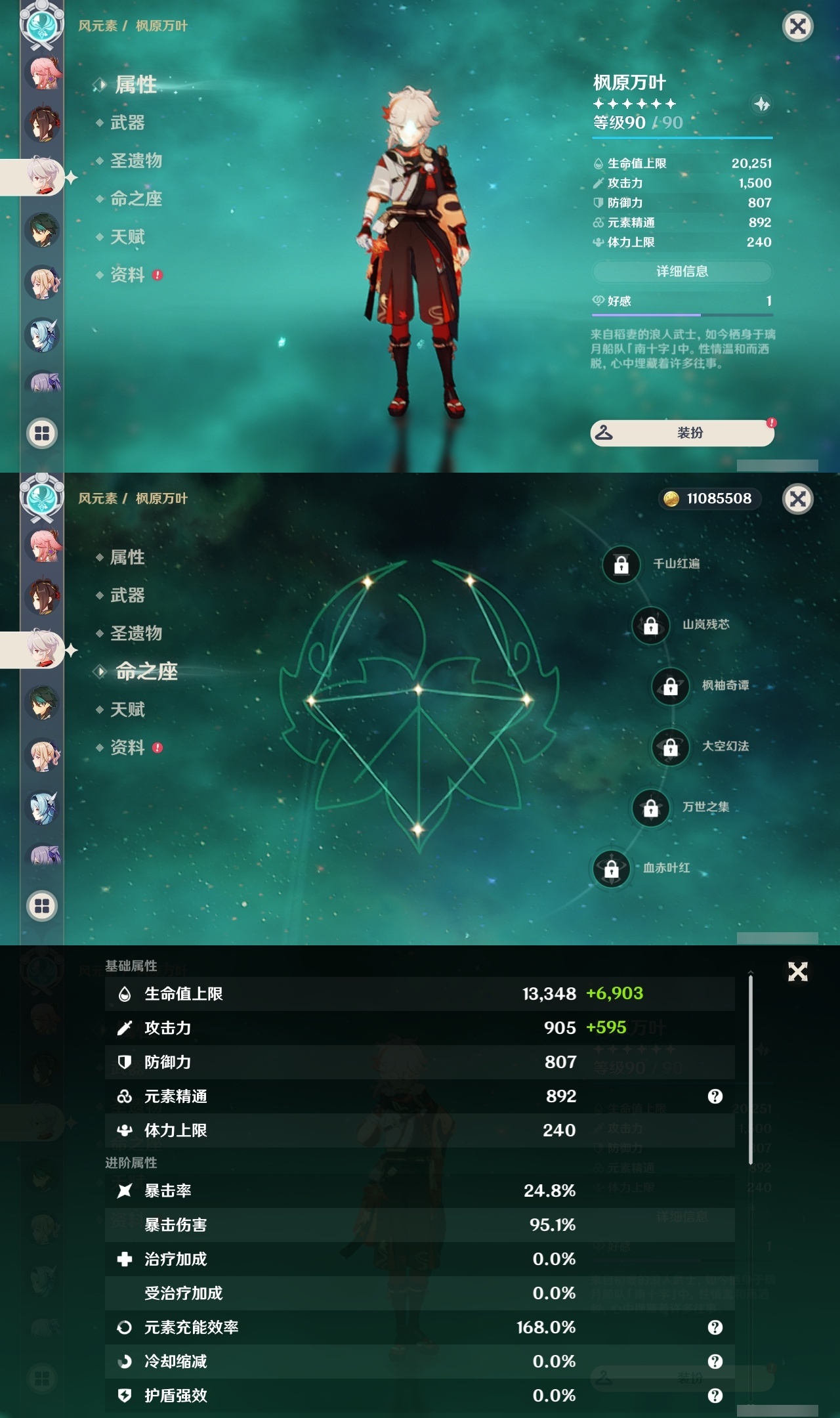 YSLY214435原神账号详情图11